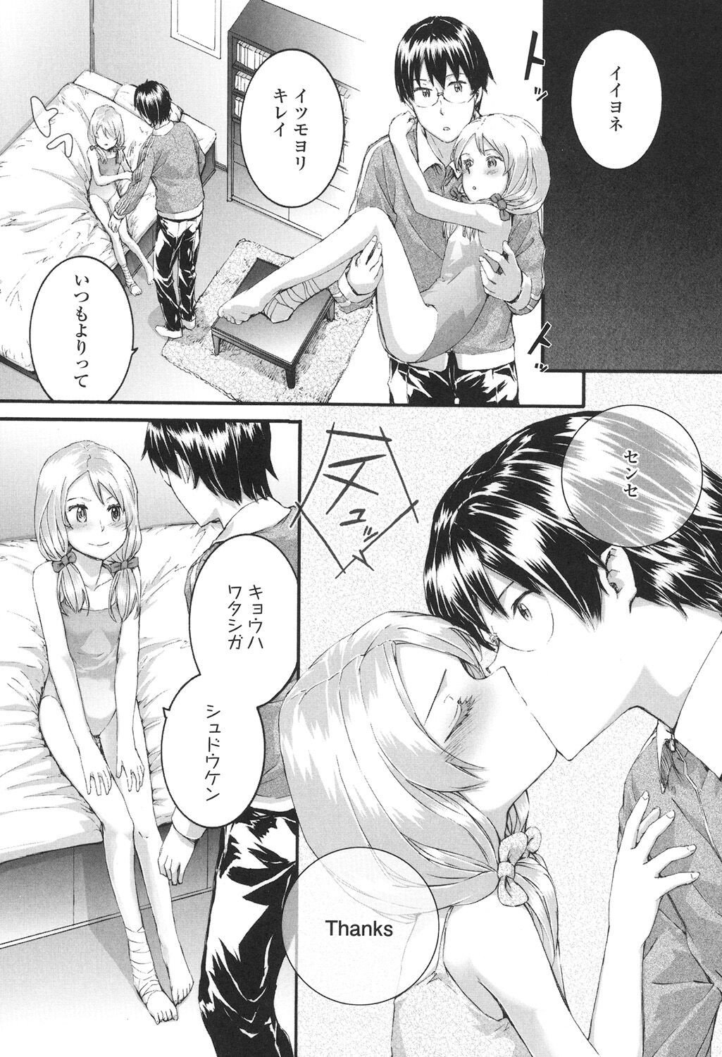 SAYONARA FAIRIES - Page 36