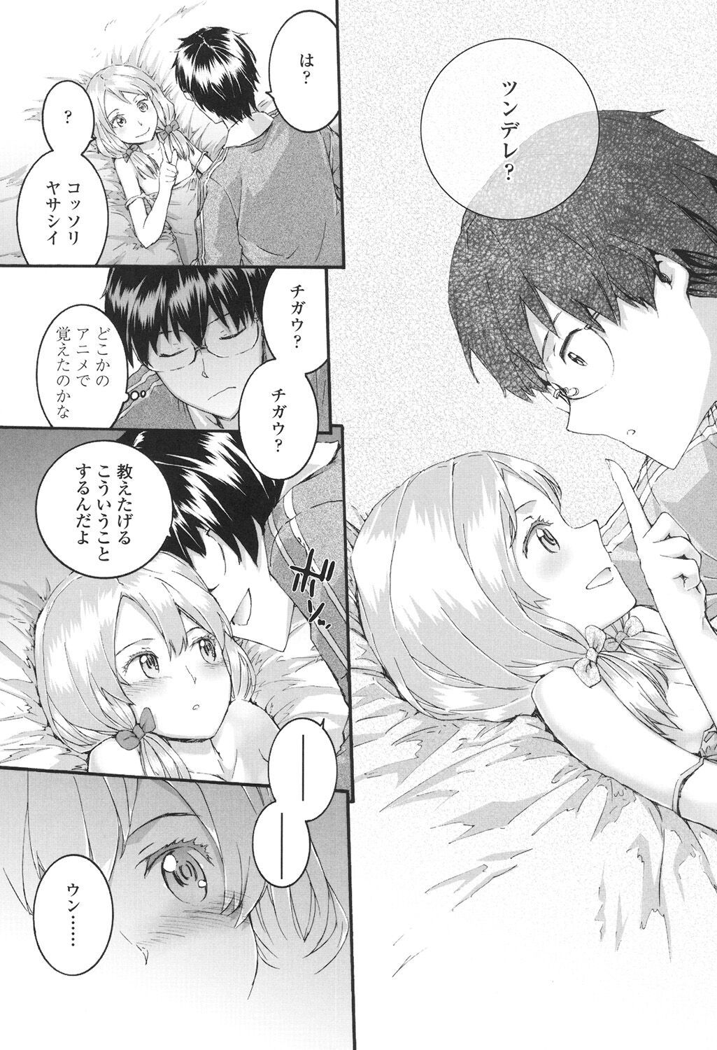 SAYONARA FAIRIES - Page 42
