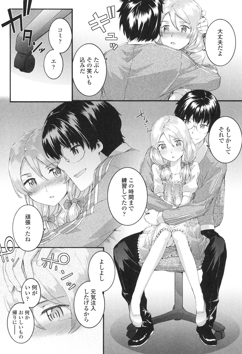 SAYONARA FAIRIES - Page 59