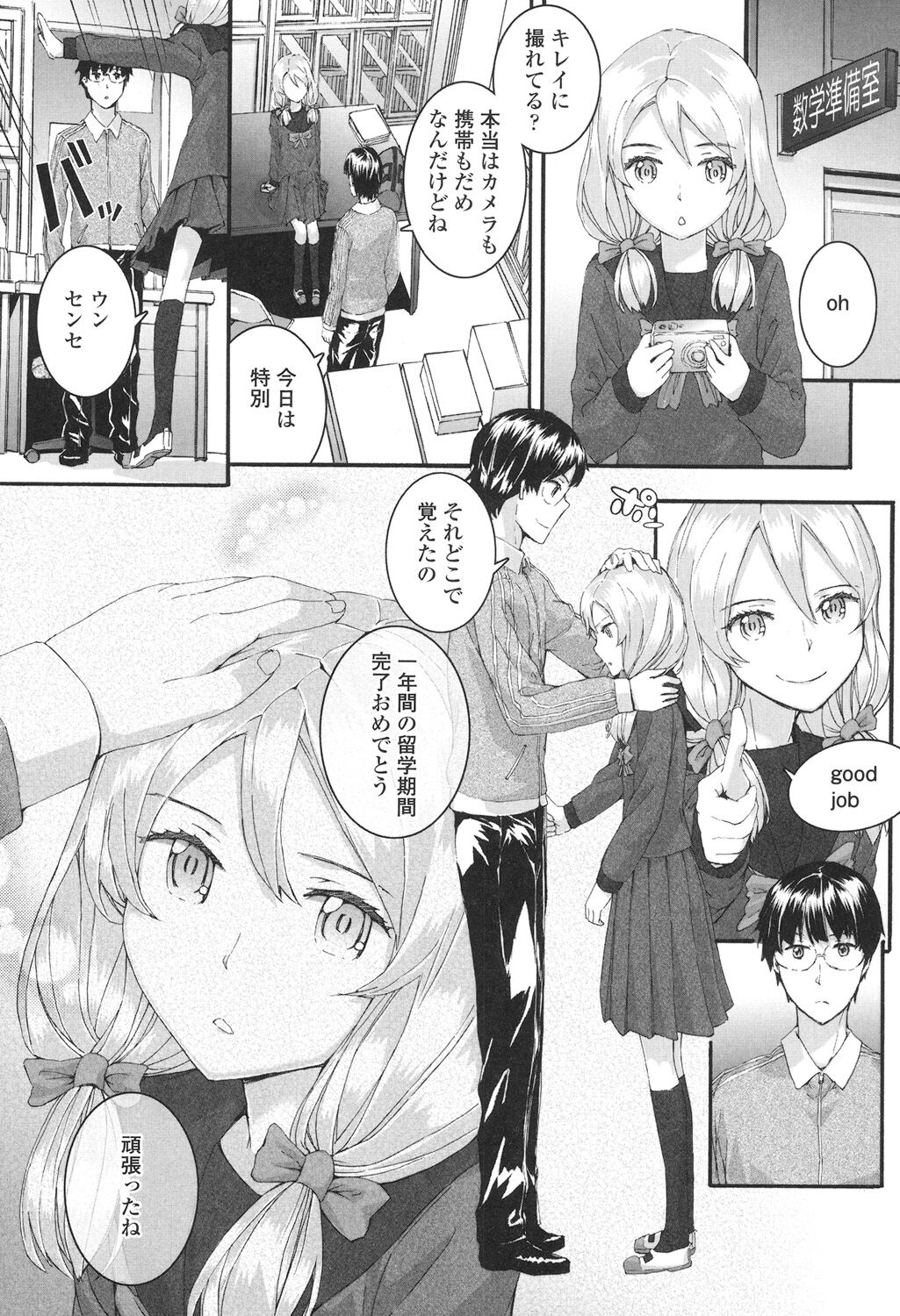 SAYONARA FAIRIES - Page 80