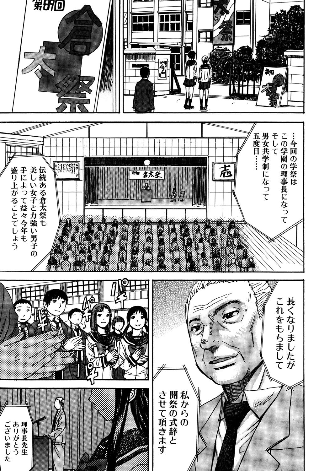 Ashigami - Page 156