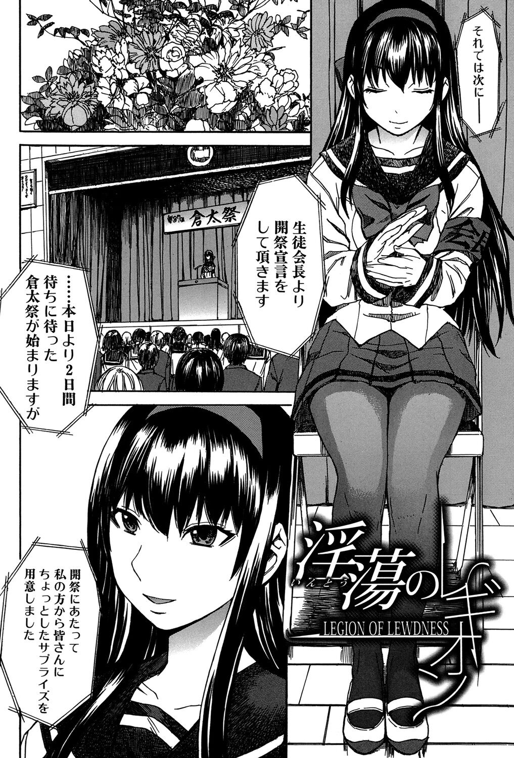Ashigami - Page 157