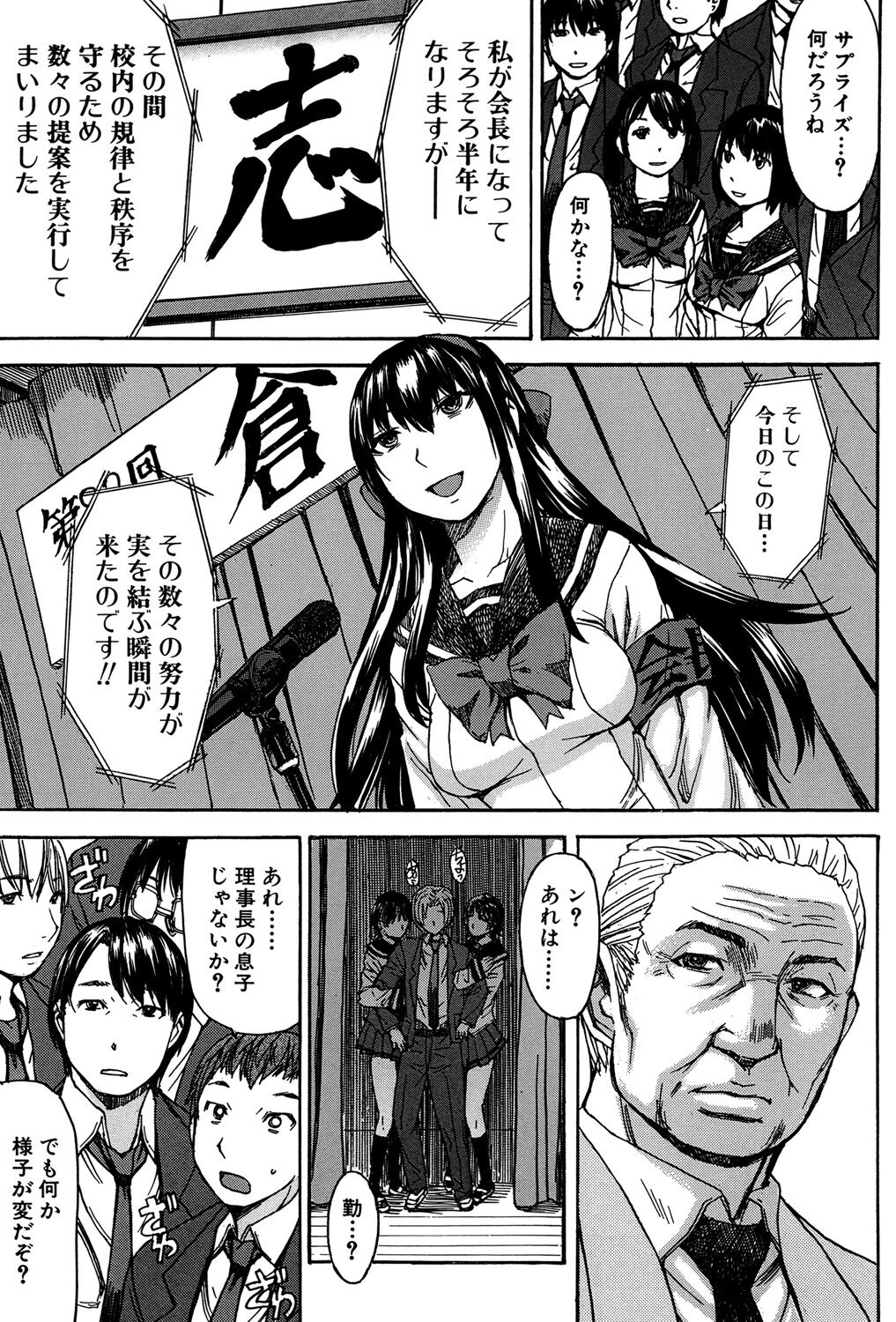 Ashigami - Page 158