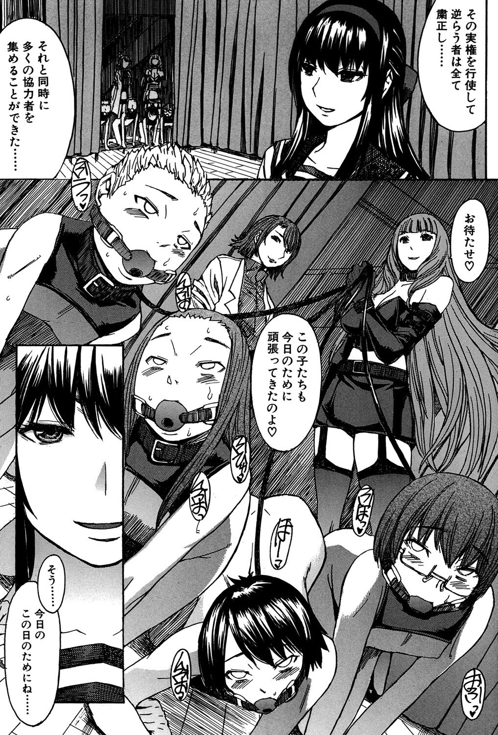 Ashigami - Page 164