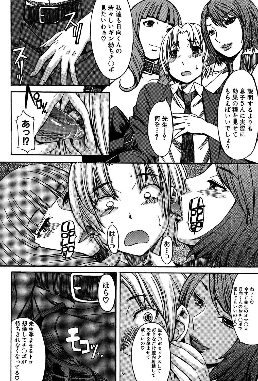 Ashigami - Page 167