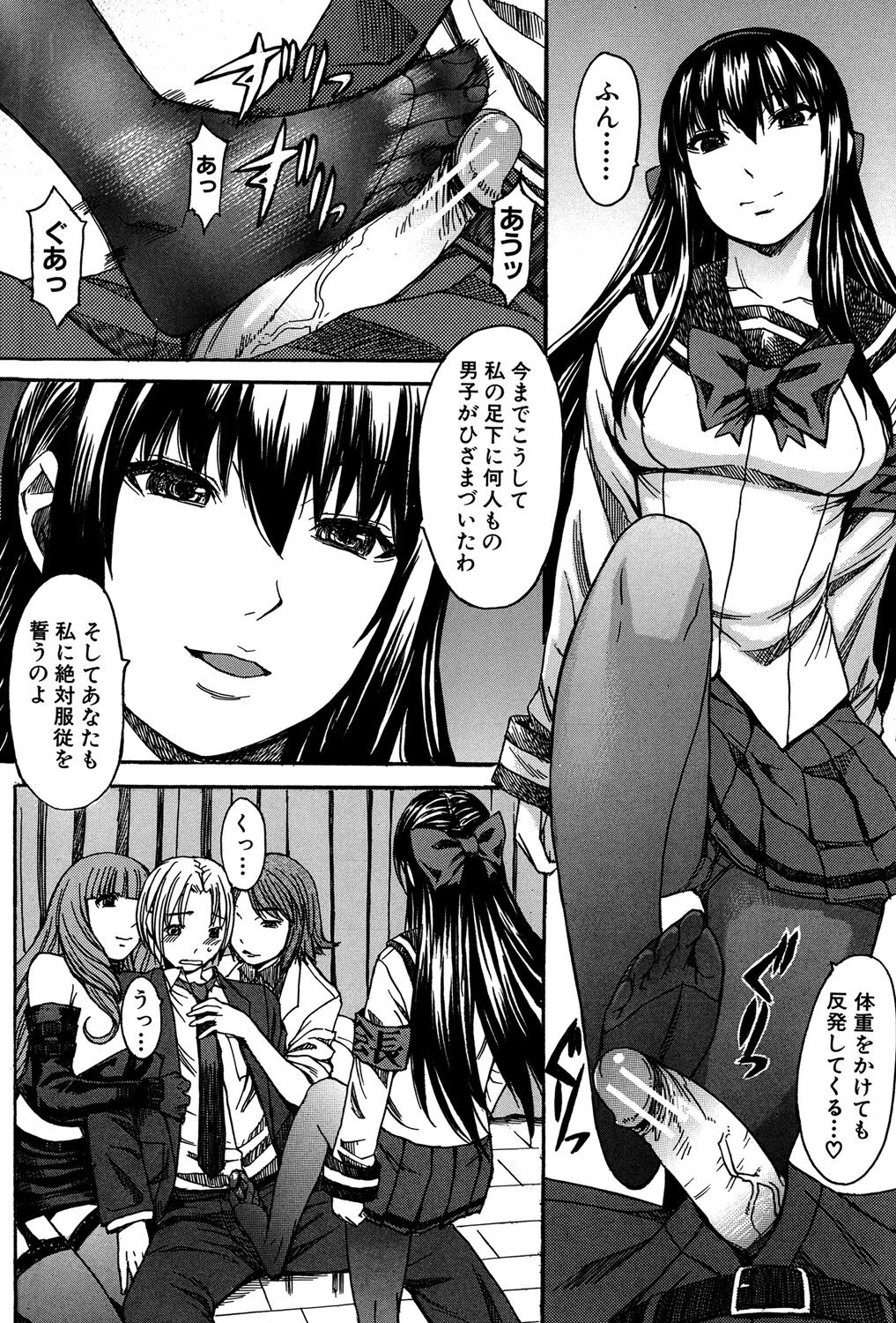 Ashigami - Page 169