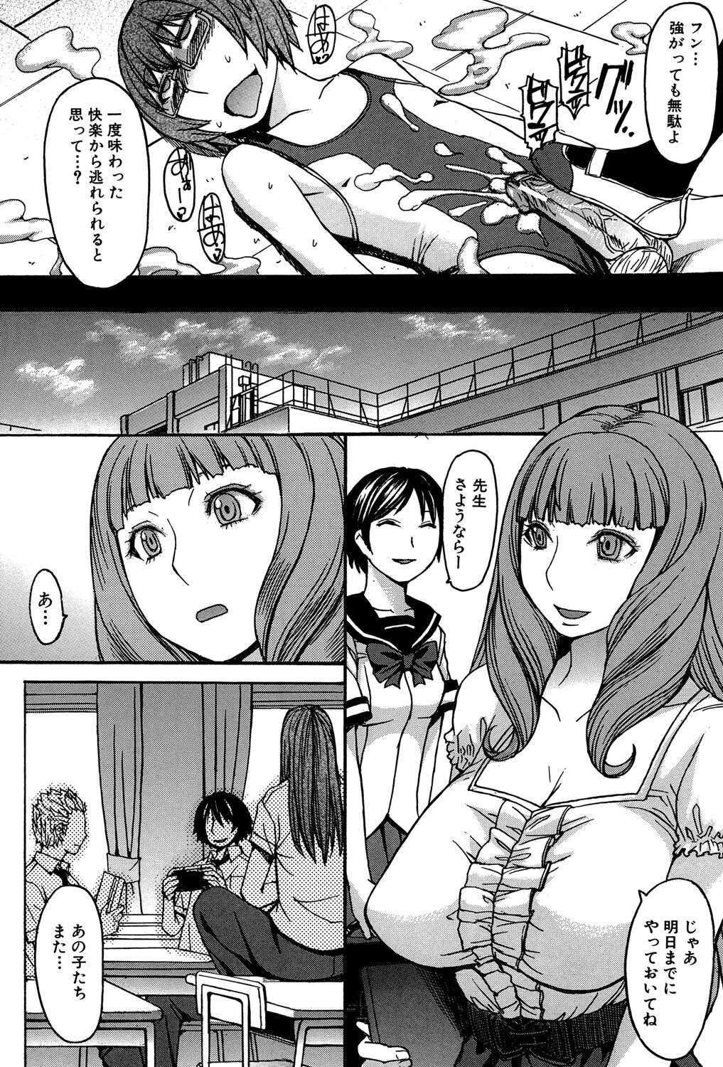 Ashigami - Page 47