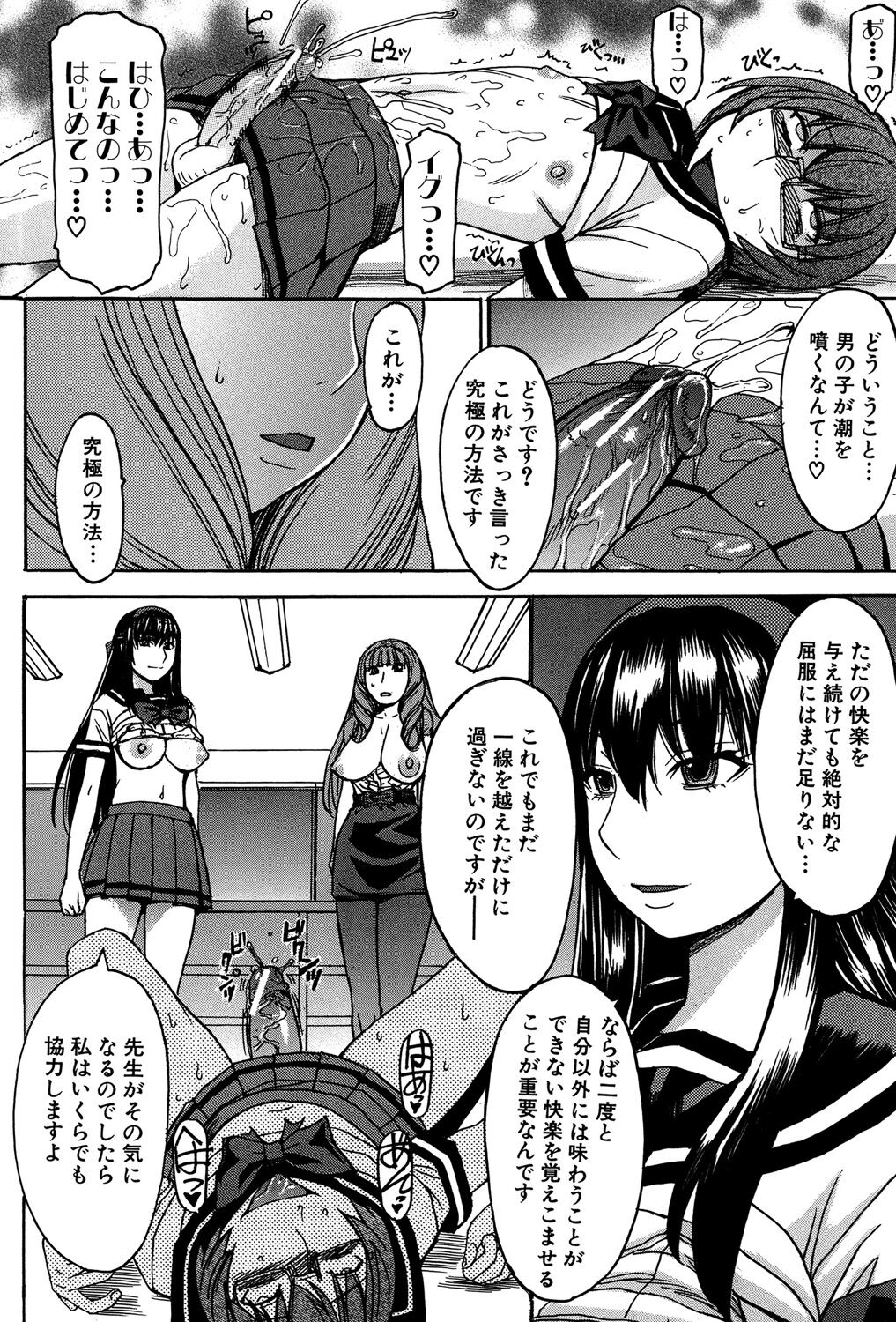 Ashigami - Page 77