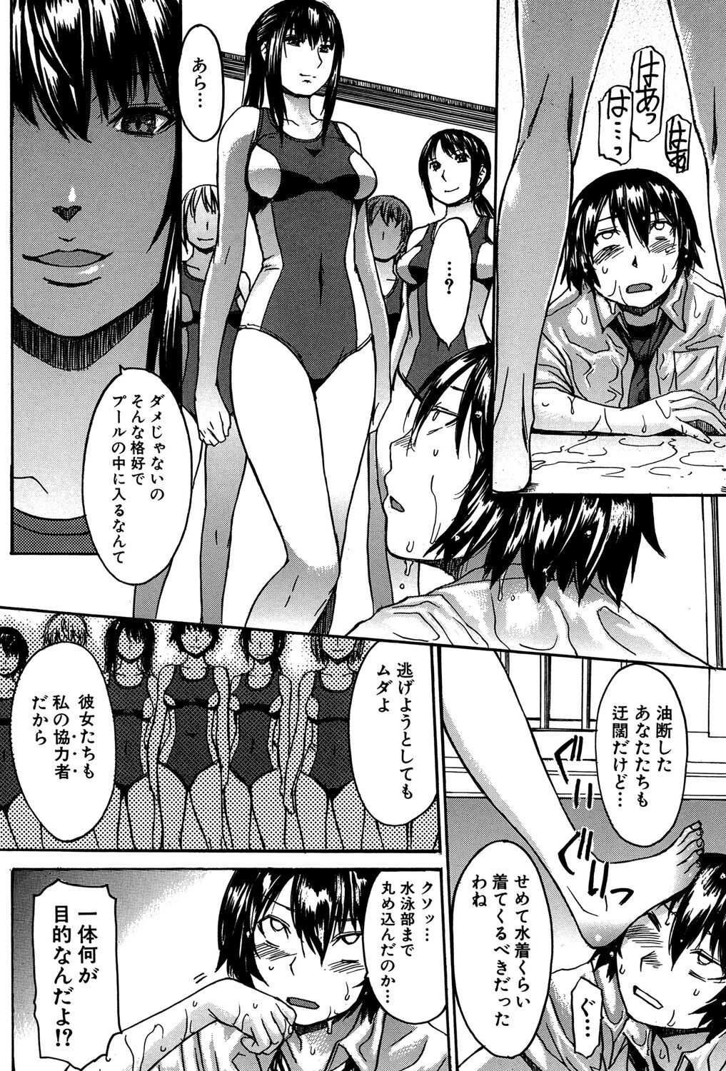 Ashigami - Page 87