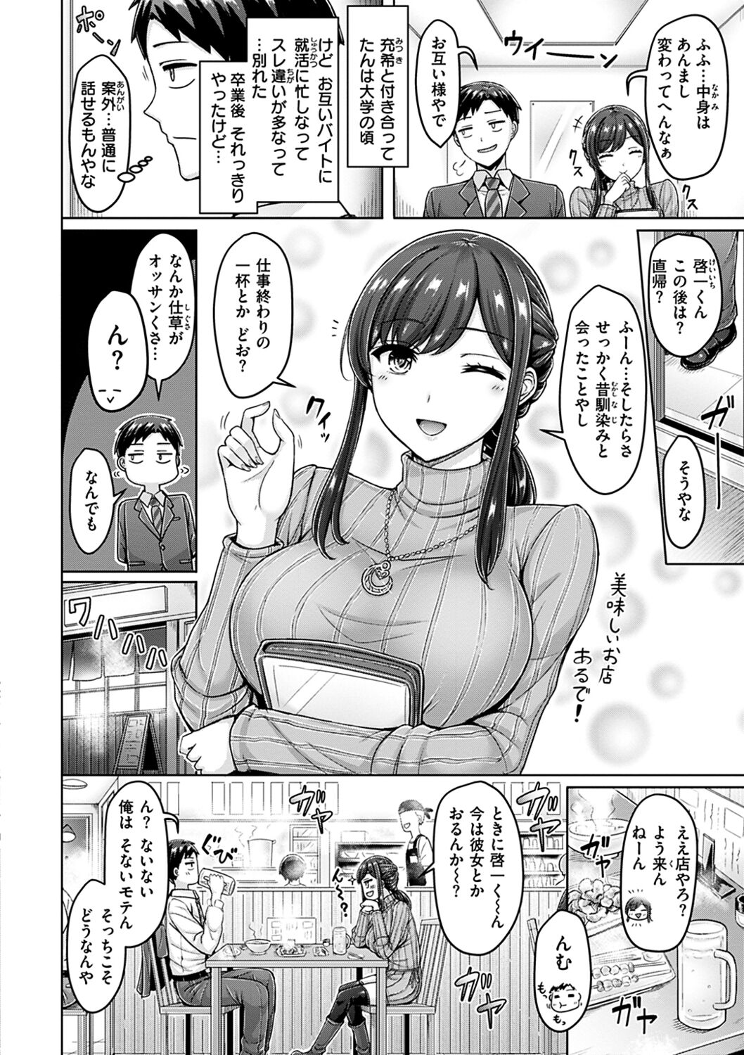 Chichi Press! - Page 144