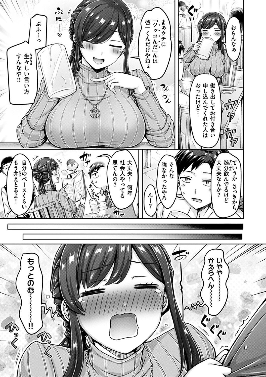 Chichi Press! - Page 145