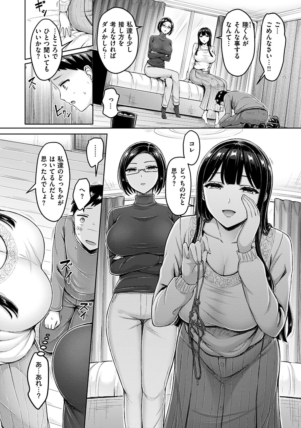 Chichi Press! - Page 166