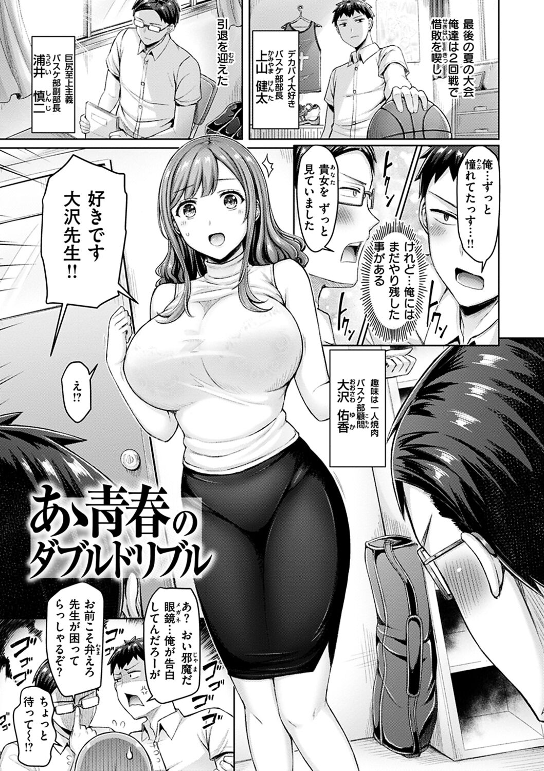 Chichi Press! - Page 23