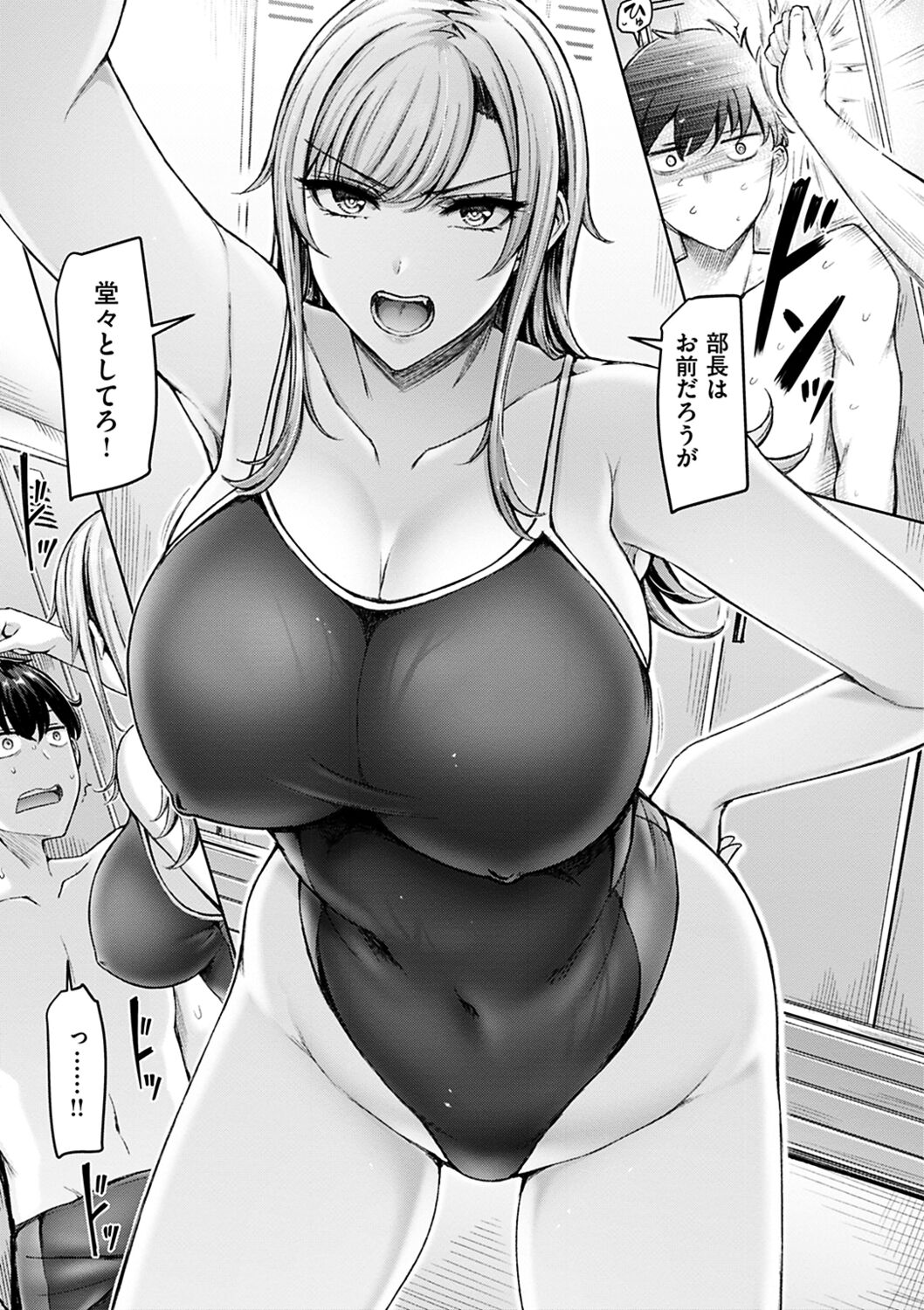 Chichi Press! - Page 45