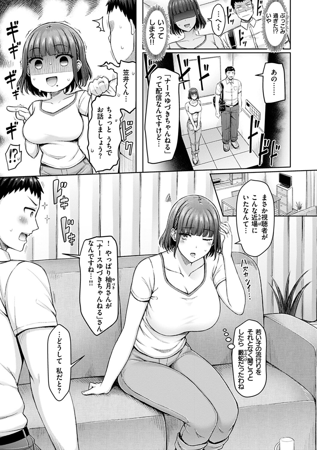 Chichi Press! - Page 69