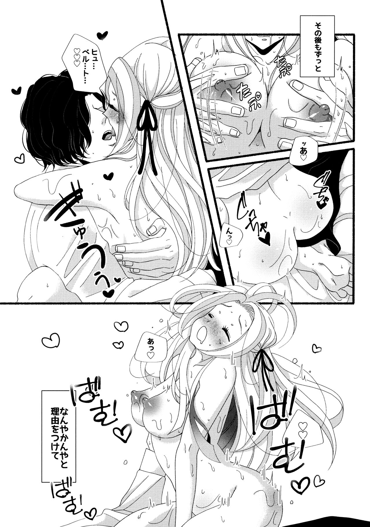 IQ02 - Page 6