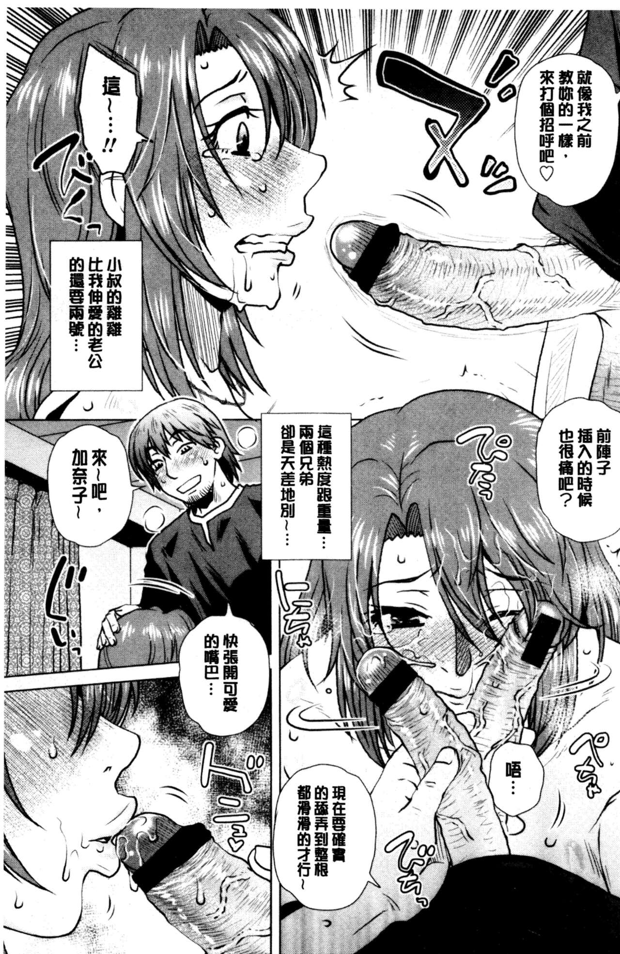 Gesu Sex？ - Page 30