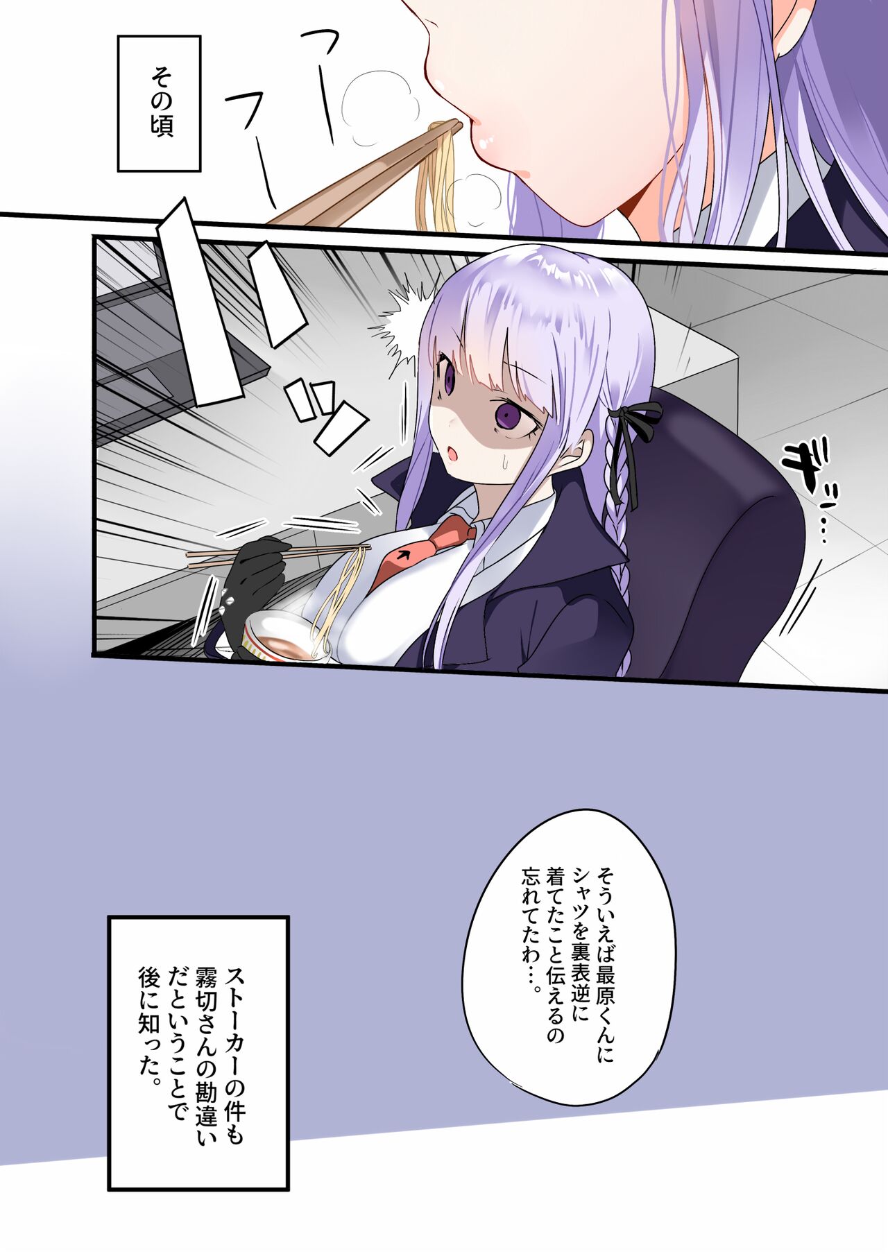 Hara Cos ver. 2.0 - Page 23