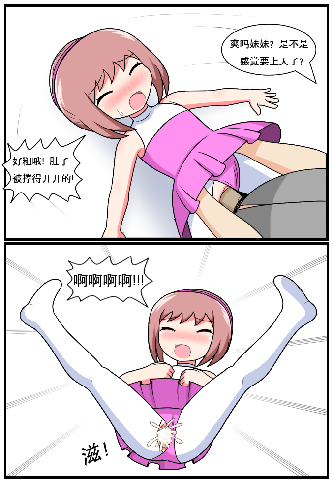 重返小学时 - Page 163