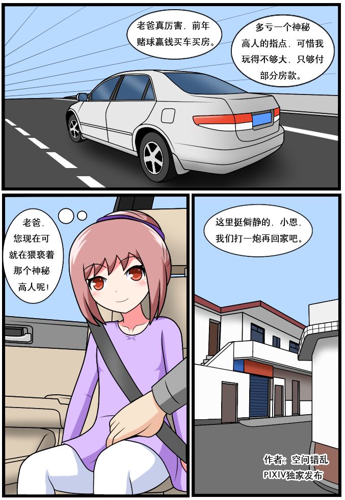重返小学时 - Page 172
