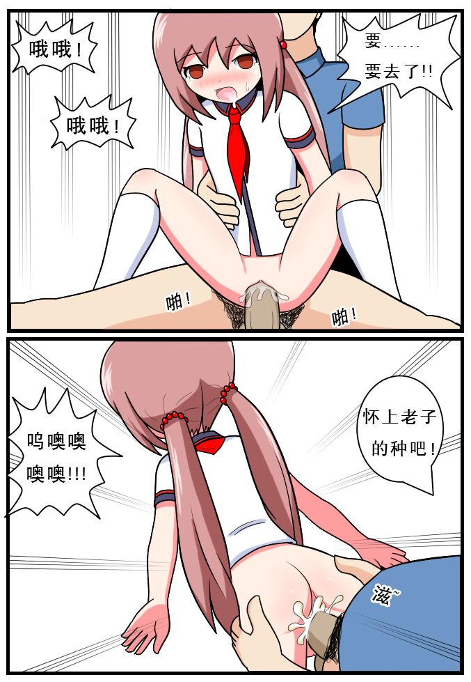 重返小学时 - Page 26