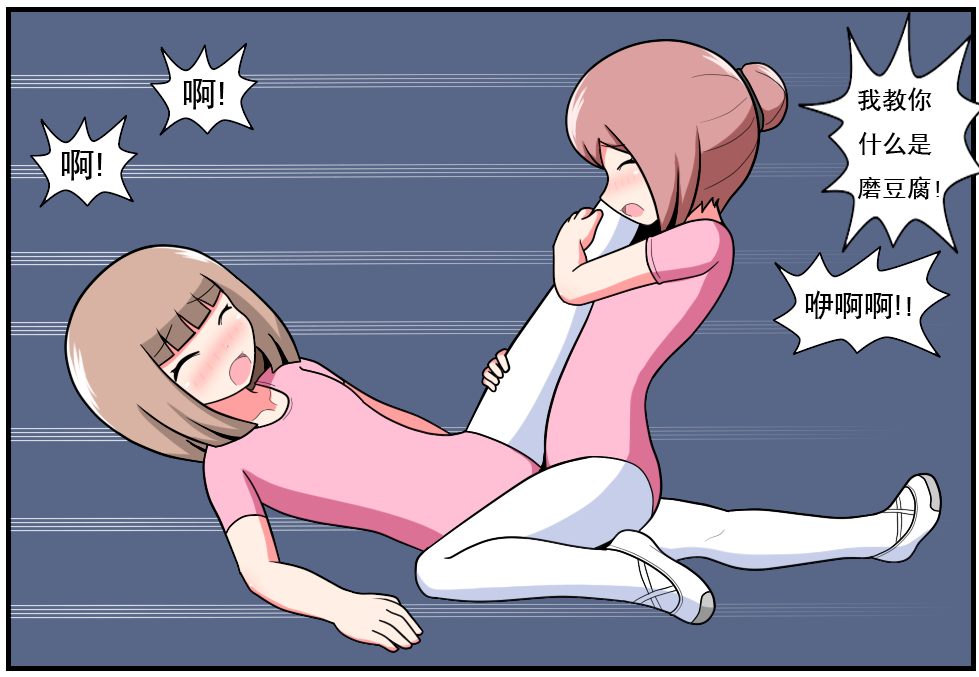 重返小学时 - Page 46