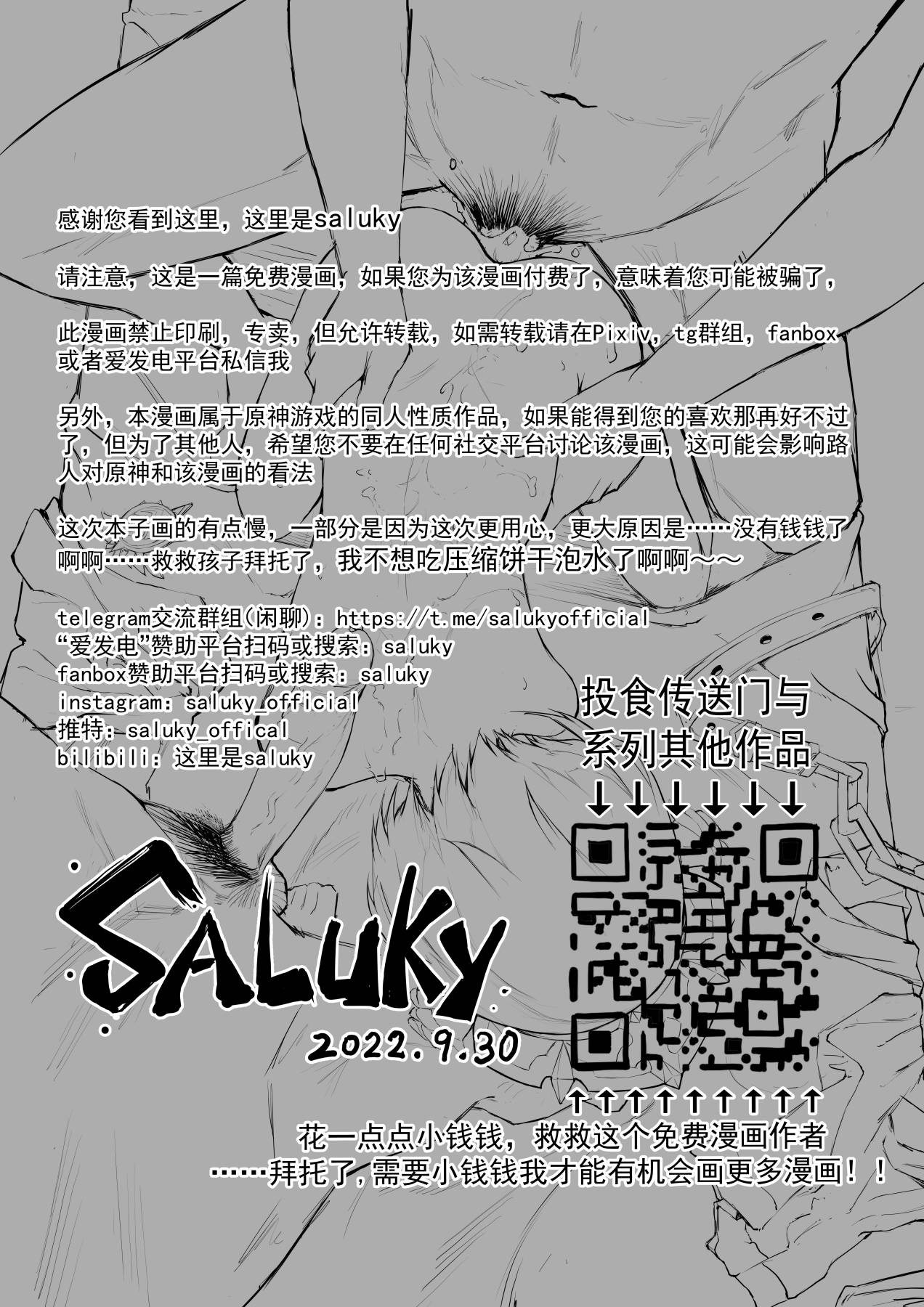 【saluky】诺艾尔小姐无法拒绝！ - Page 36