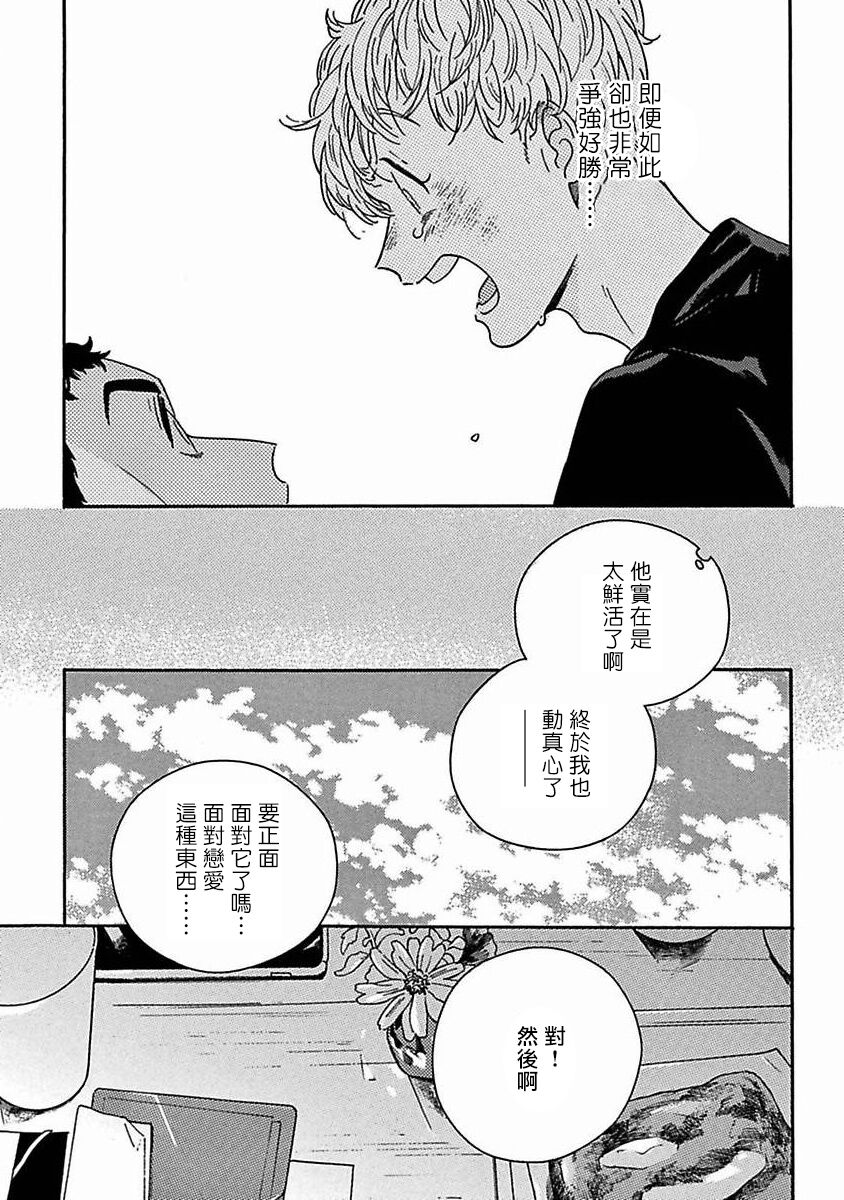 PERFECT FIT Ch. 1-9 - Page 294