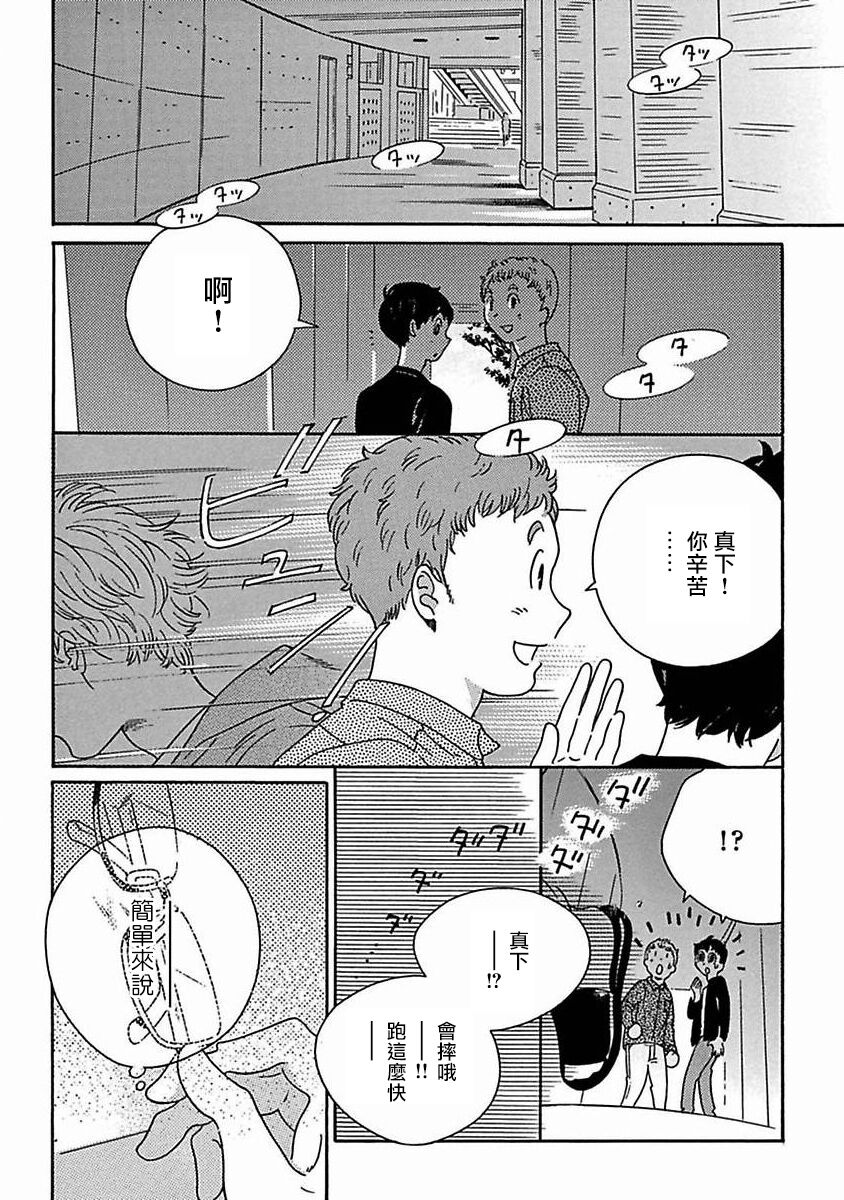 PERFECT FIT Ch. 1-9 - Page 309
