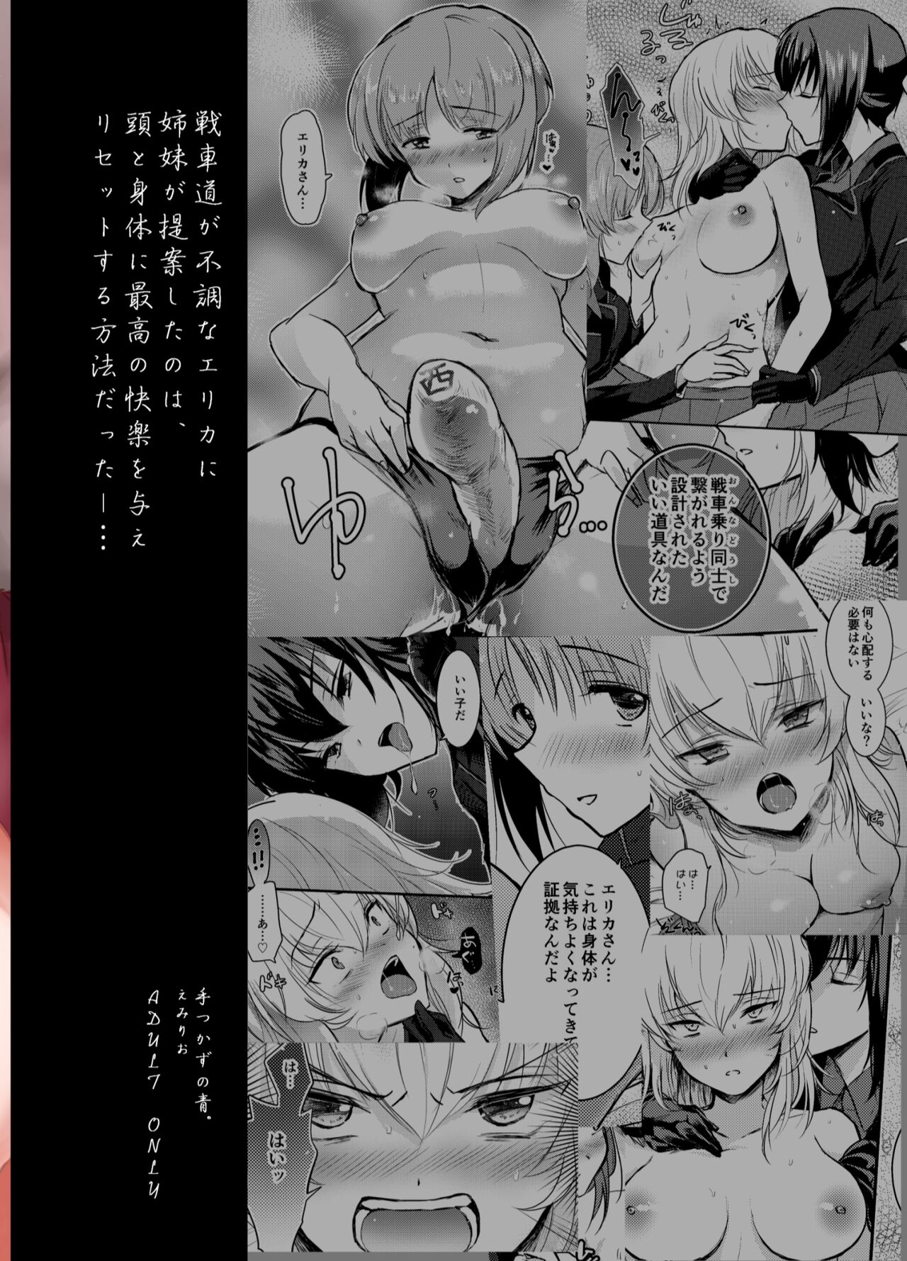 Nishizumi Refre - Page 36