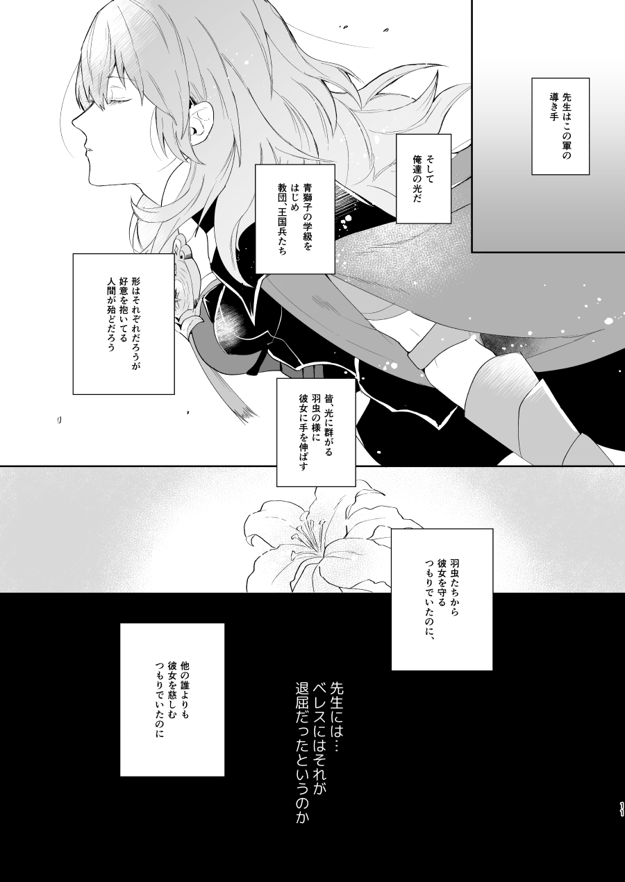 オーバーヒート - Page 10