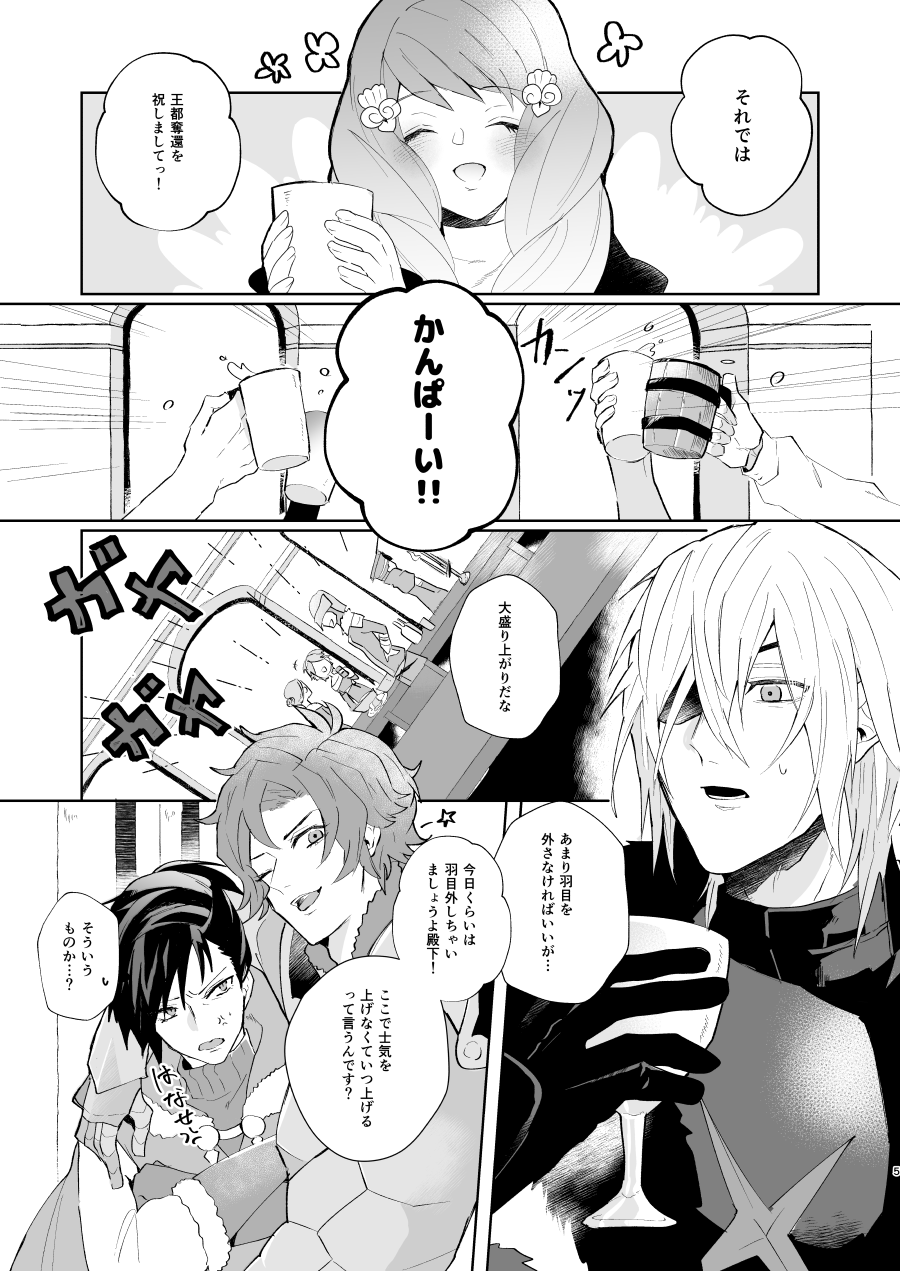 オーバーヒート - Page 4