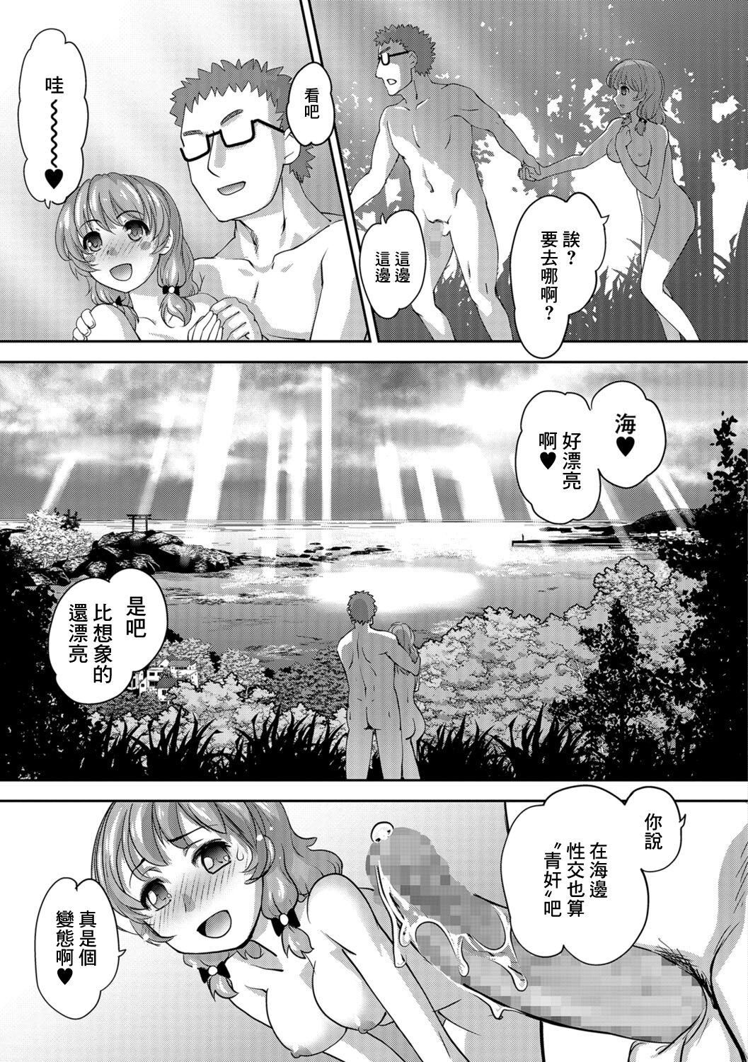 Ao Car N - Page 19