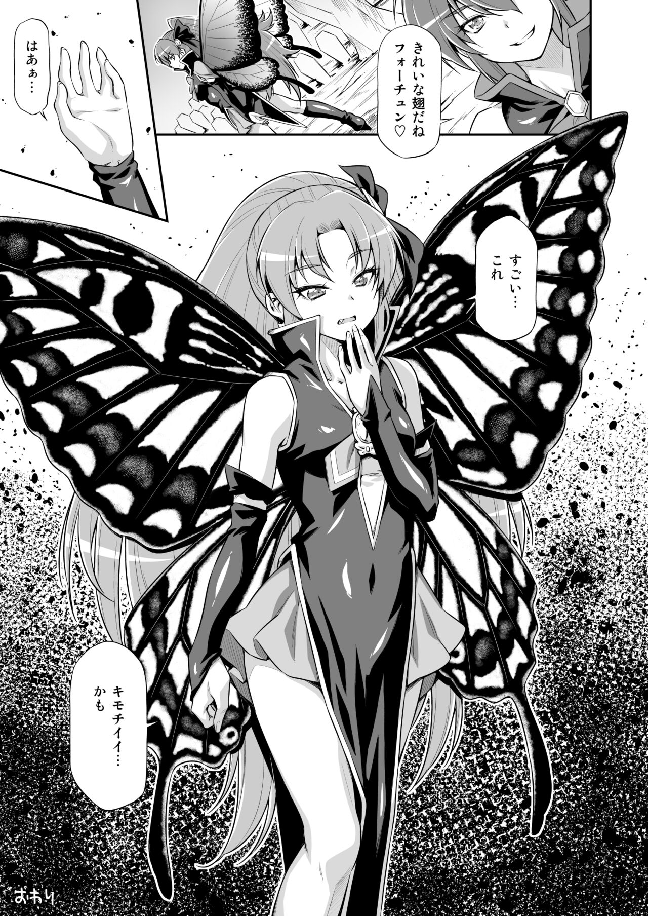 Butterfly and Chrysalis - Page 32