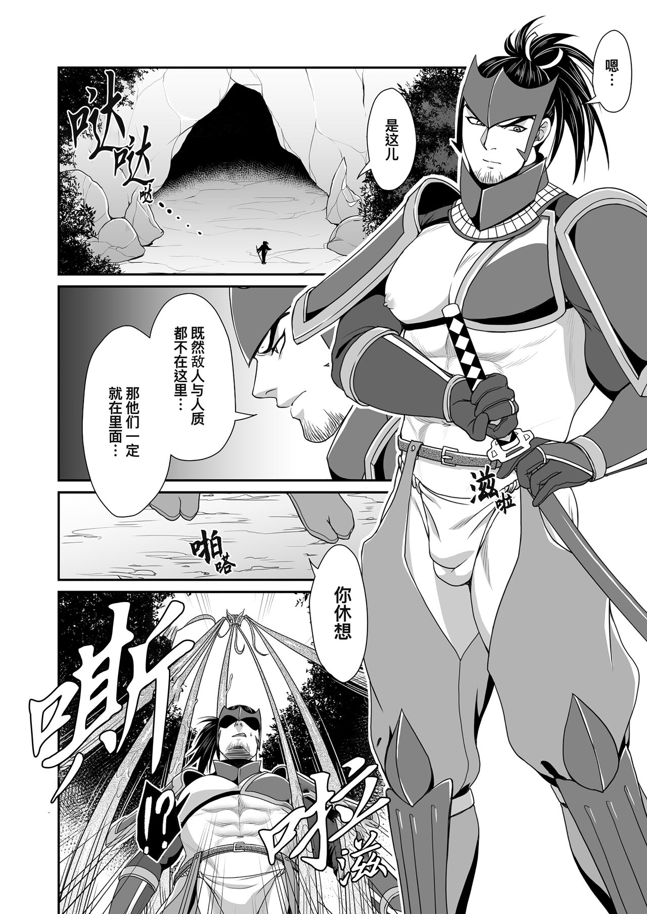 Messiah - Page 7