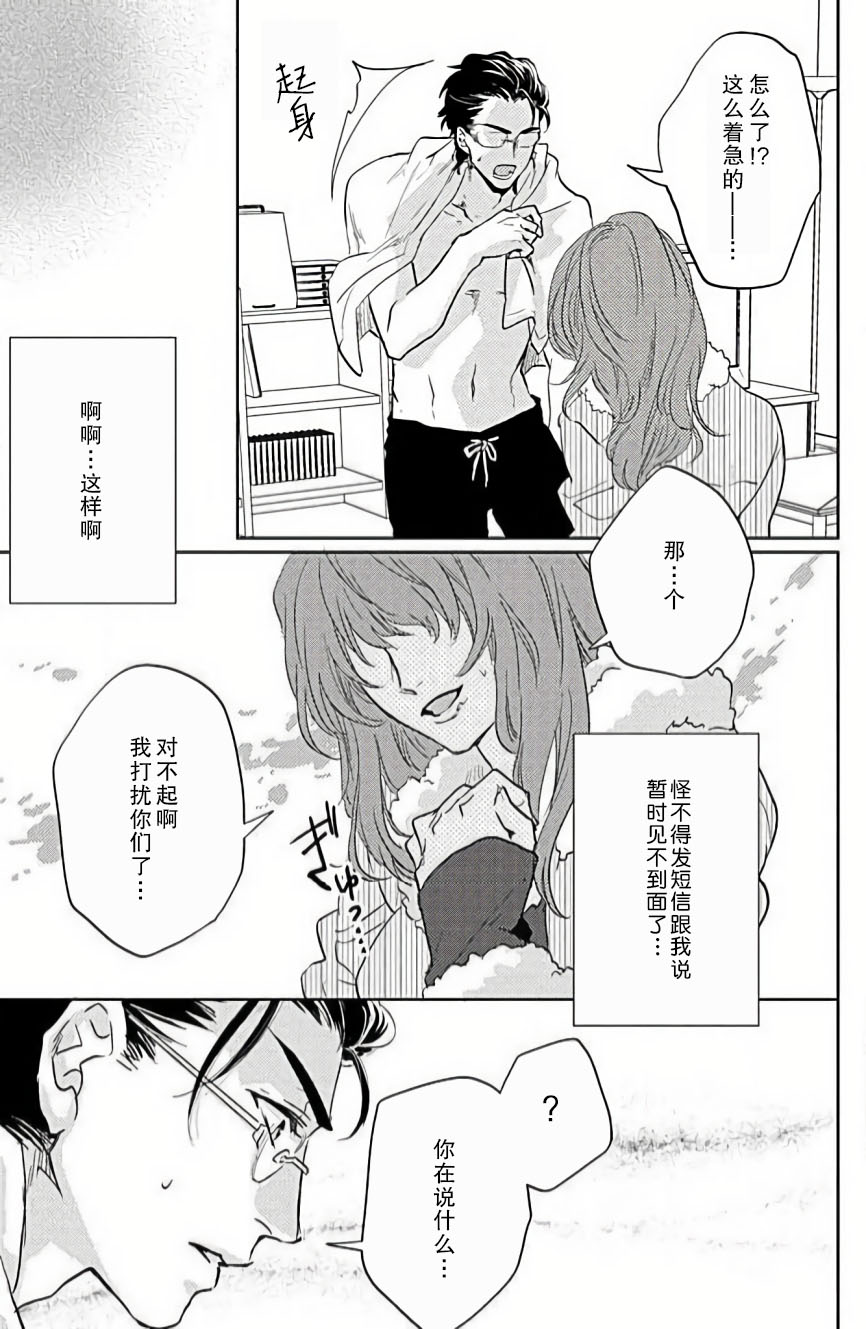 koi wa ninkyō | 恋即侠义 - Page 22