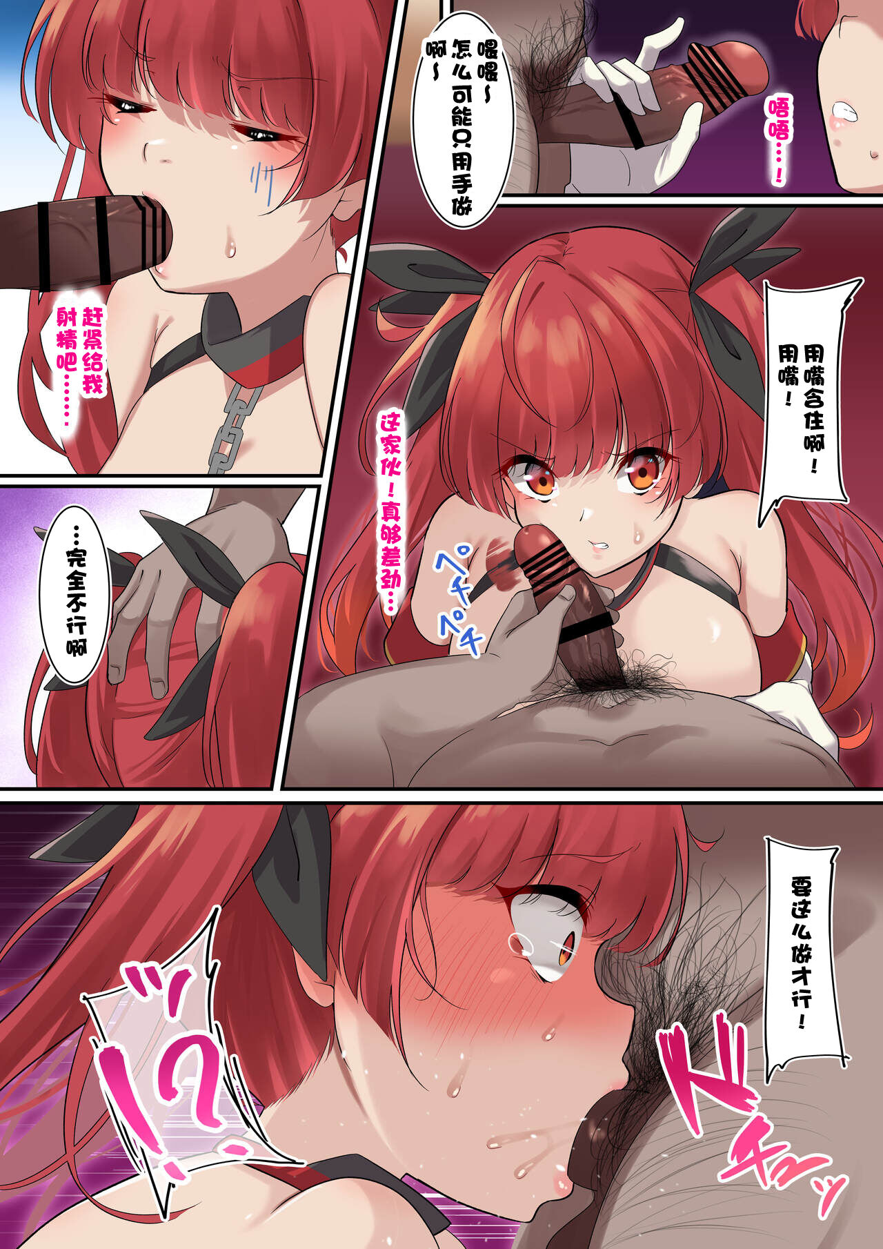 オレの彼女がデカチン上官に寝取られた - Page 4