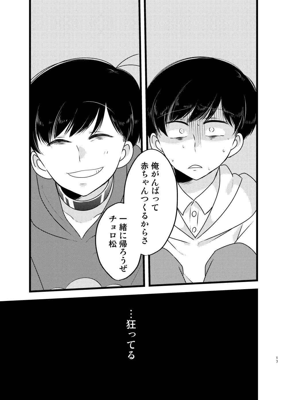 Saita adabana - Page 18