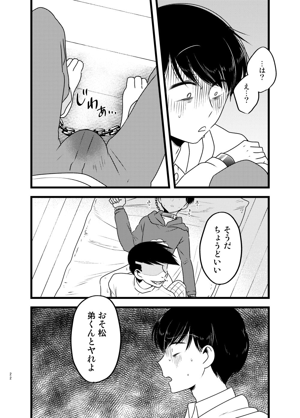 Saita adabana - Page 23