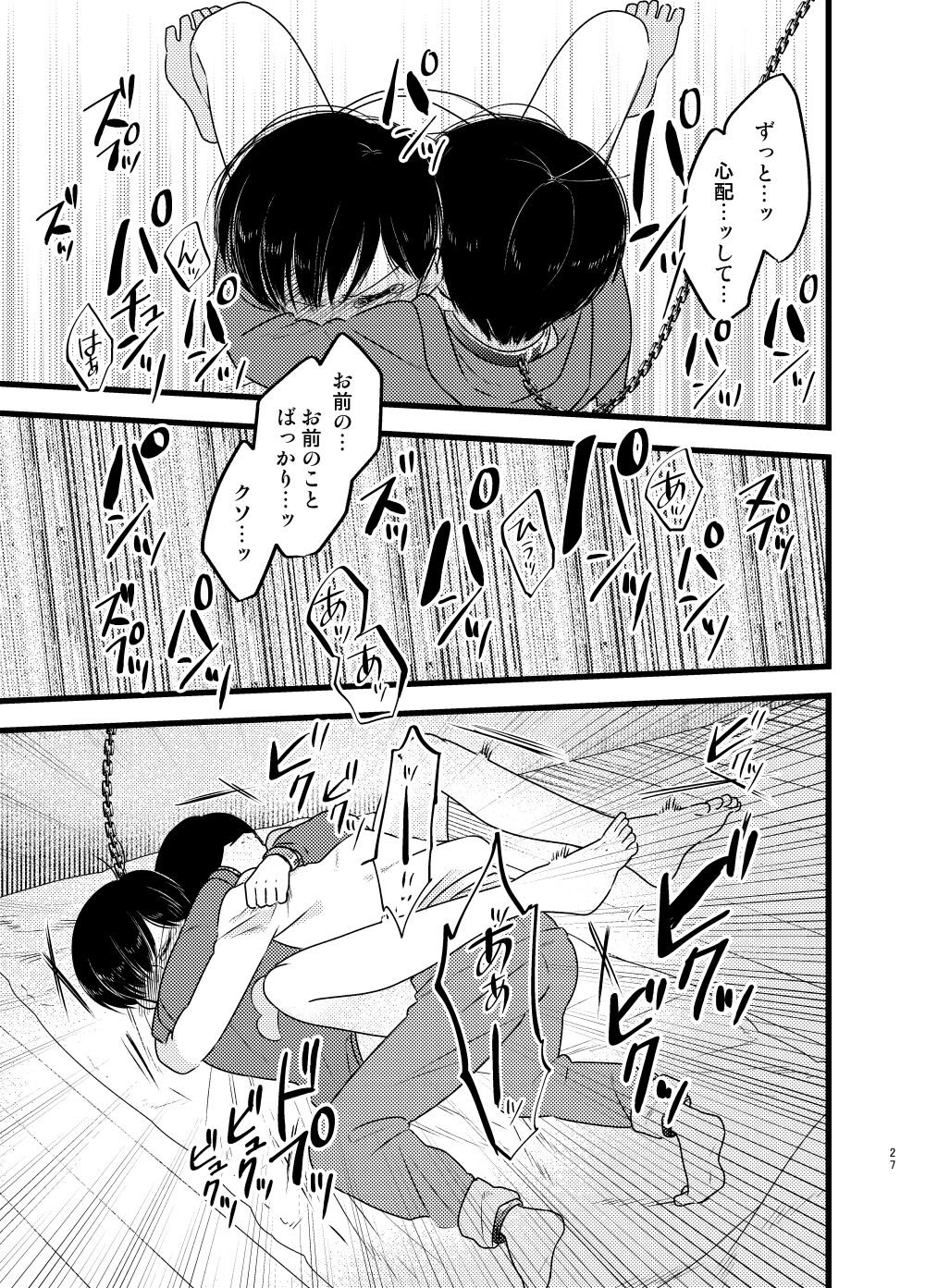 Saita adabana - Page 28