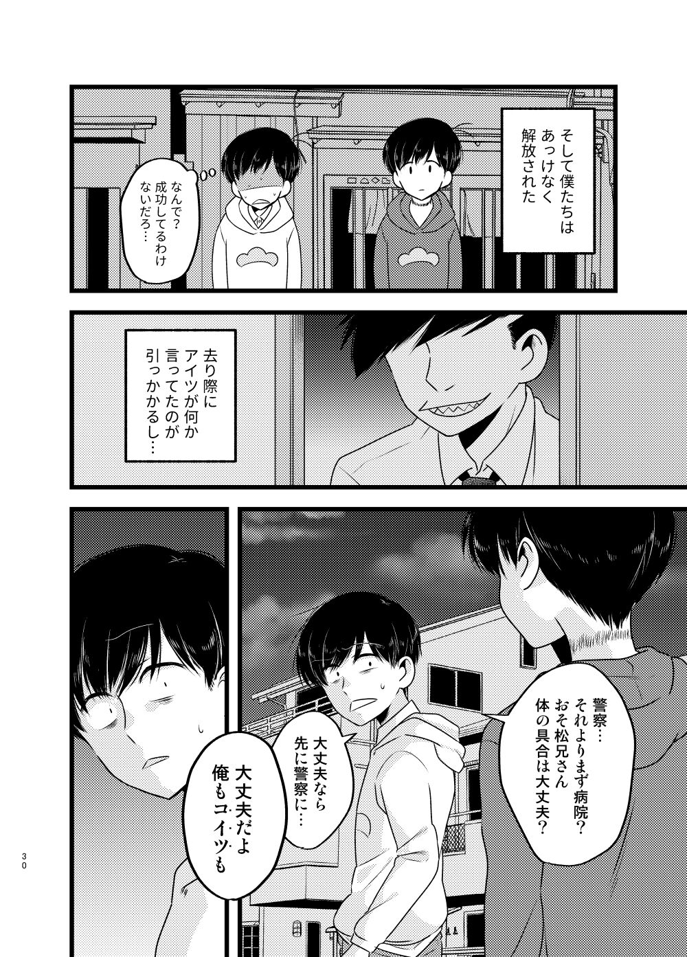 Saita adabana - Page 31