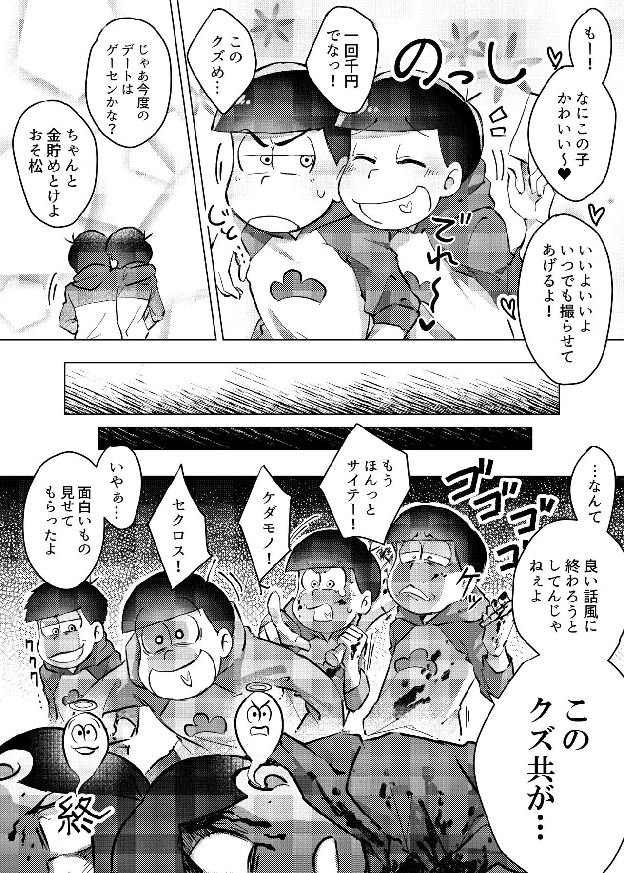 Ai no Touhikou - Page 31