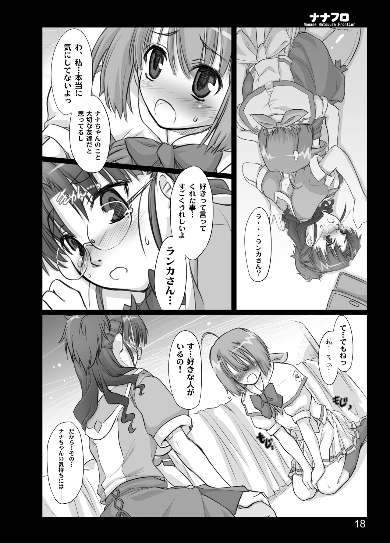 Nana Fro - Page 16