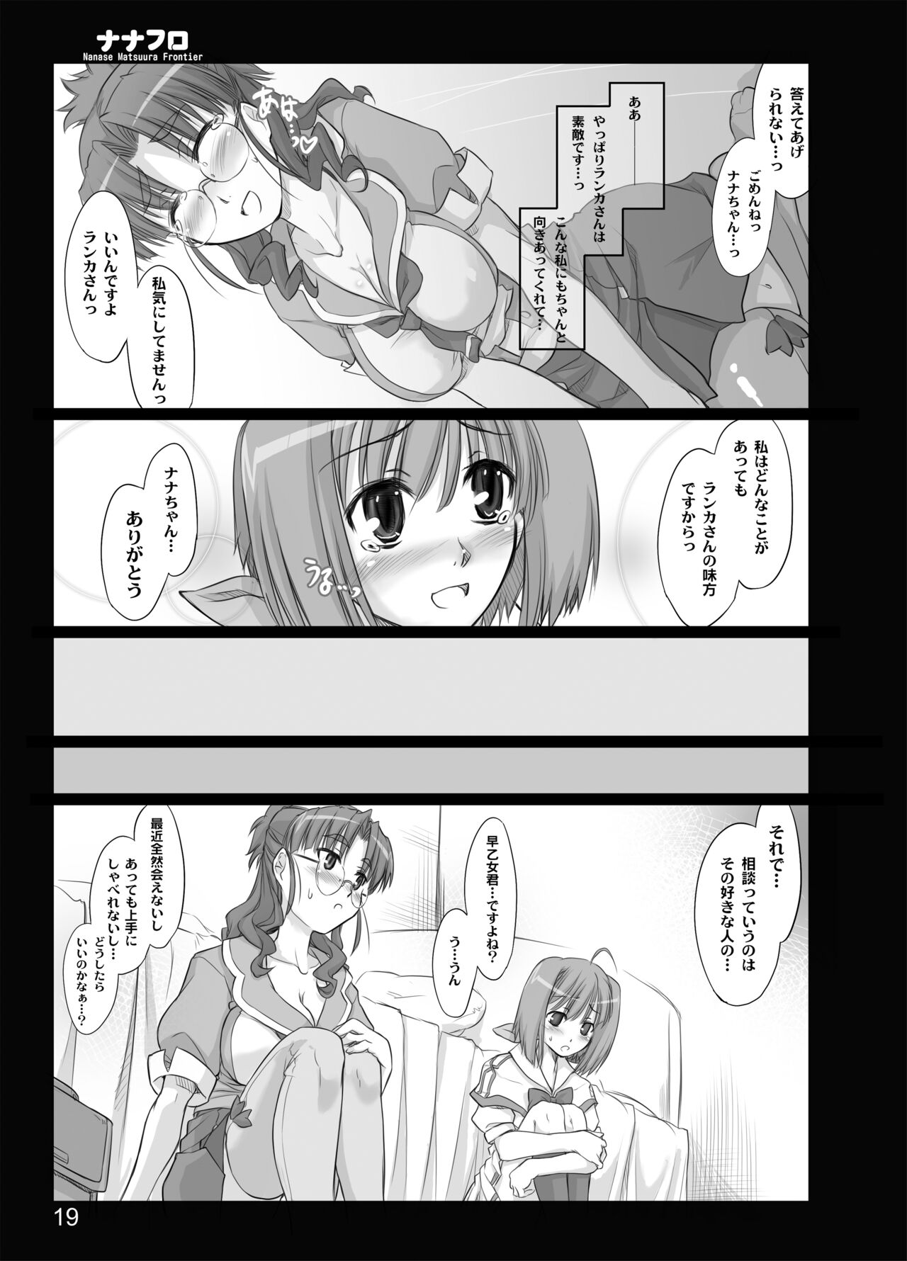 Nana Fro - Page 17