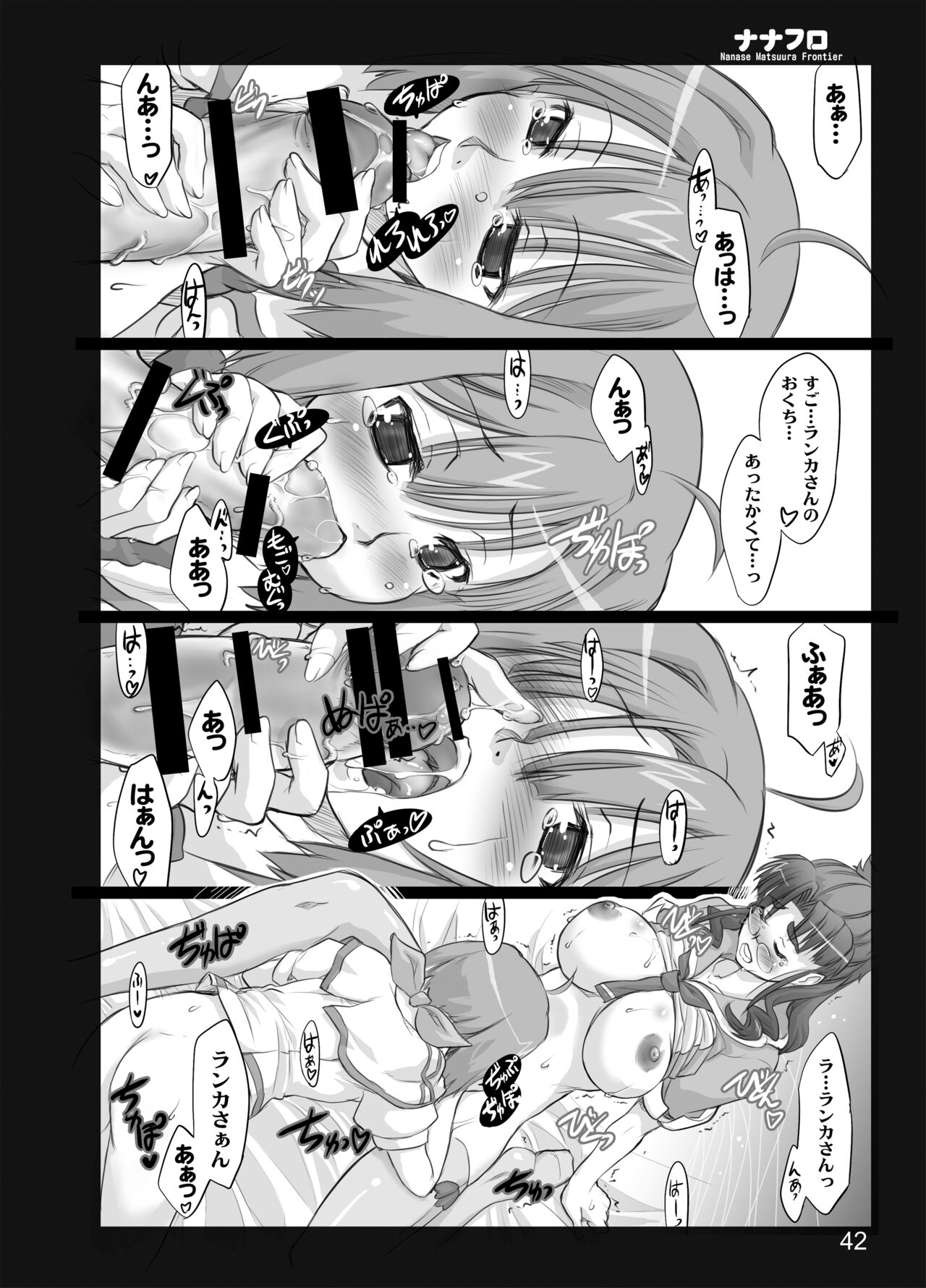 Nana Fro - Page 40