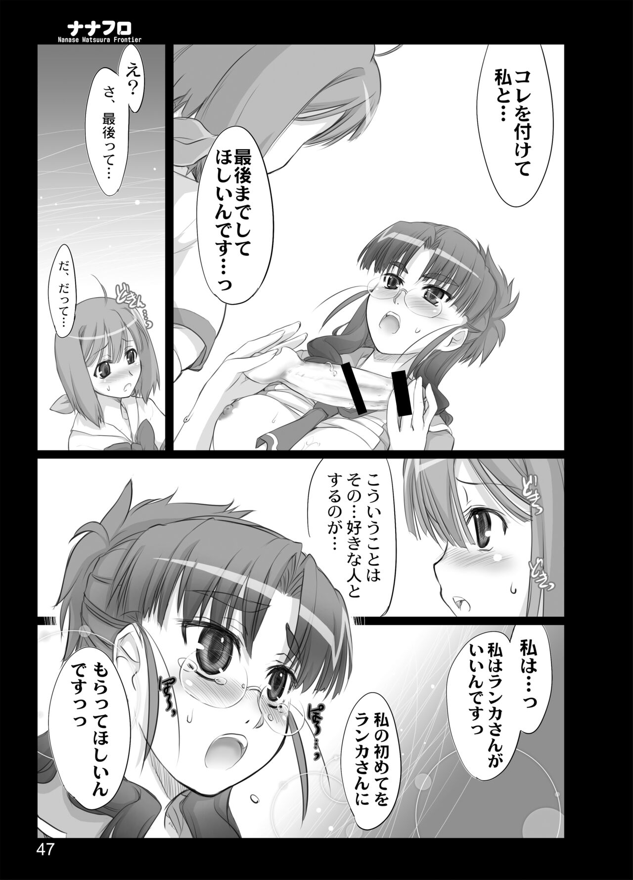 Nana Fro - Page 45