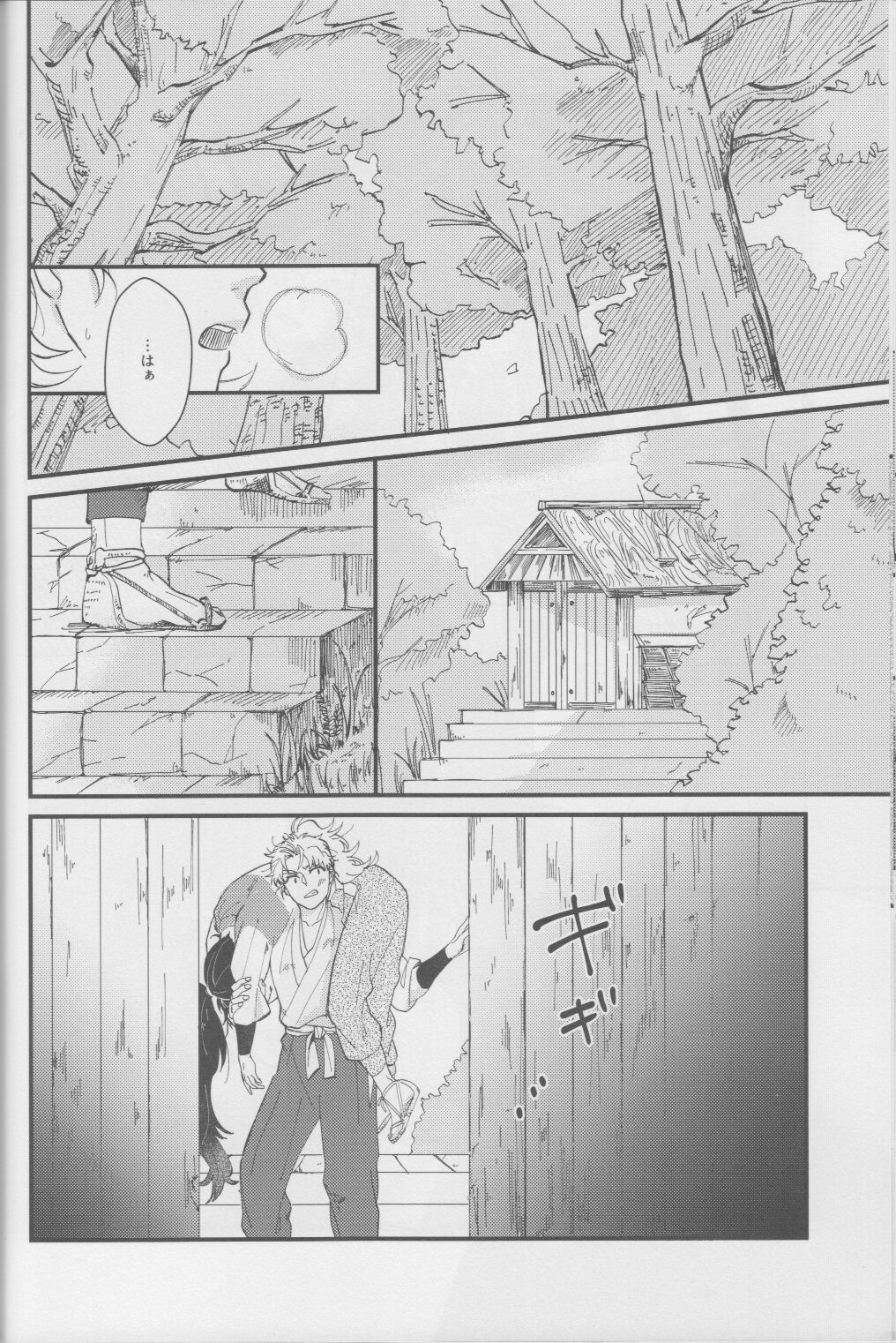 Falling - Page 14