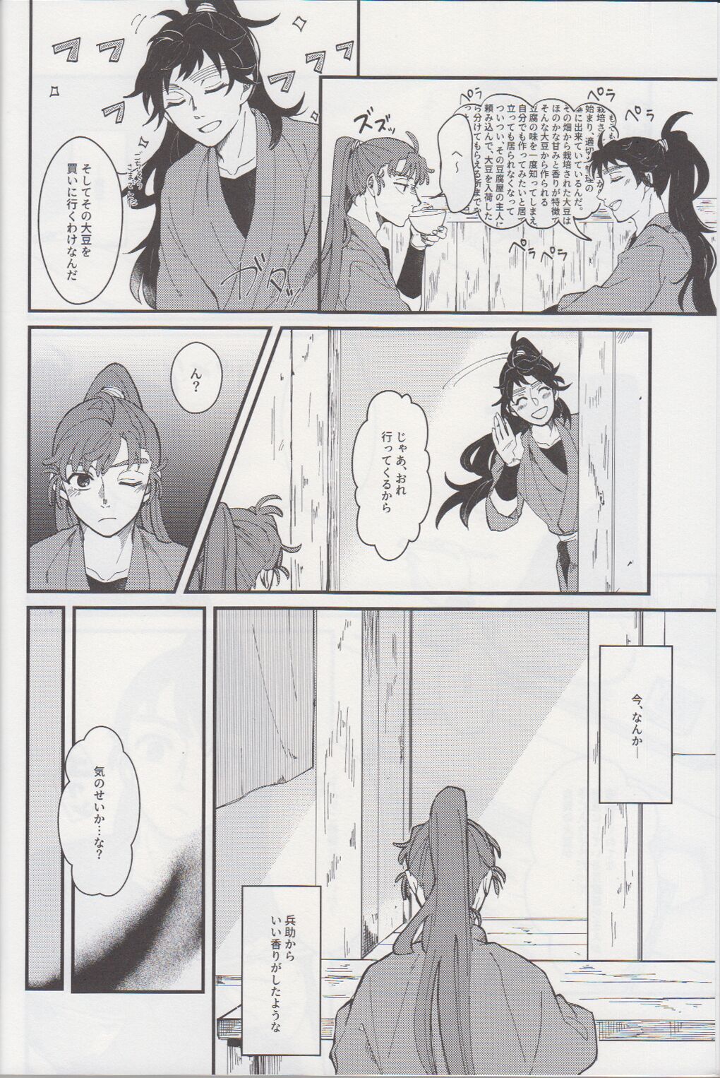 Preview page 4