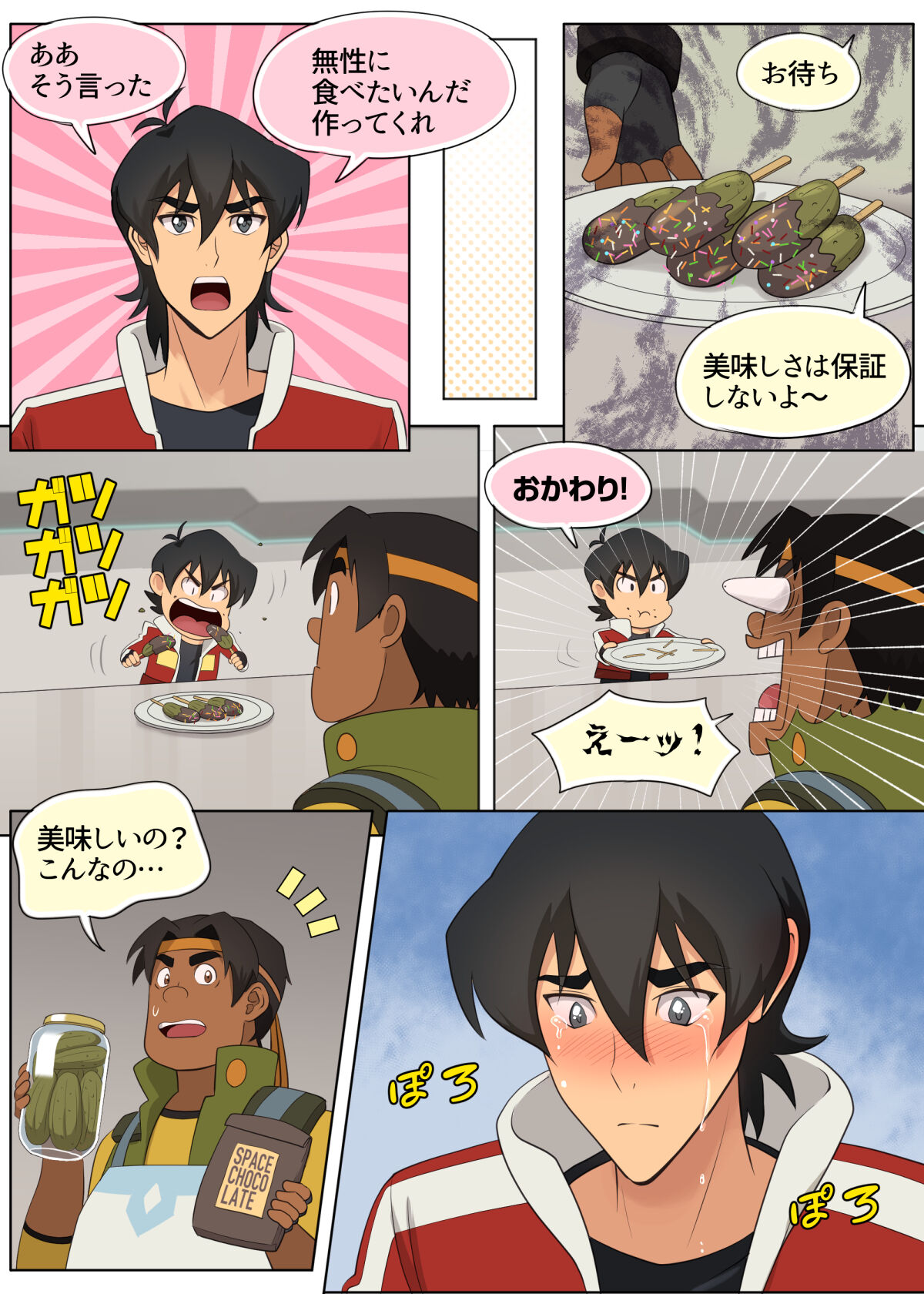 A MATING MOMENT! - Page 23