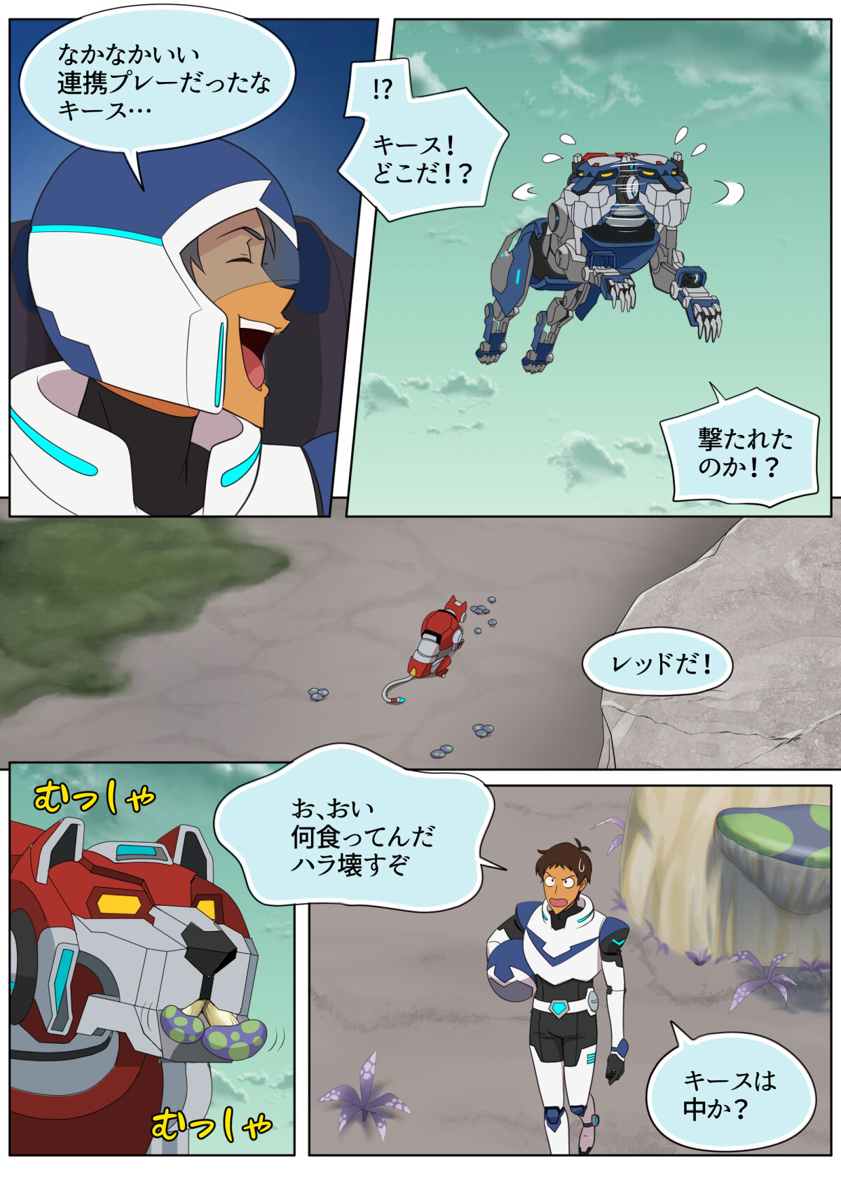 A MATING MOMENT! - Page 5